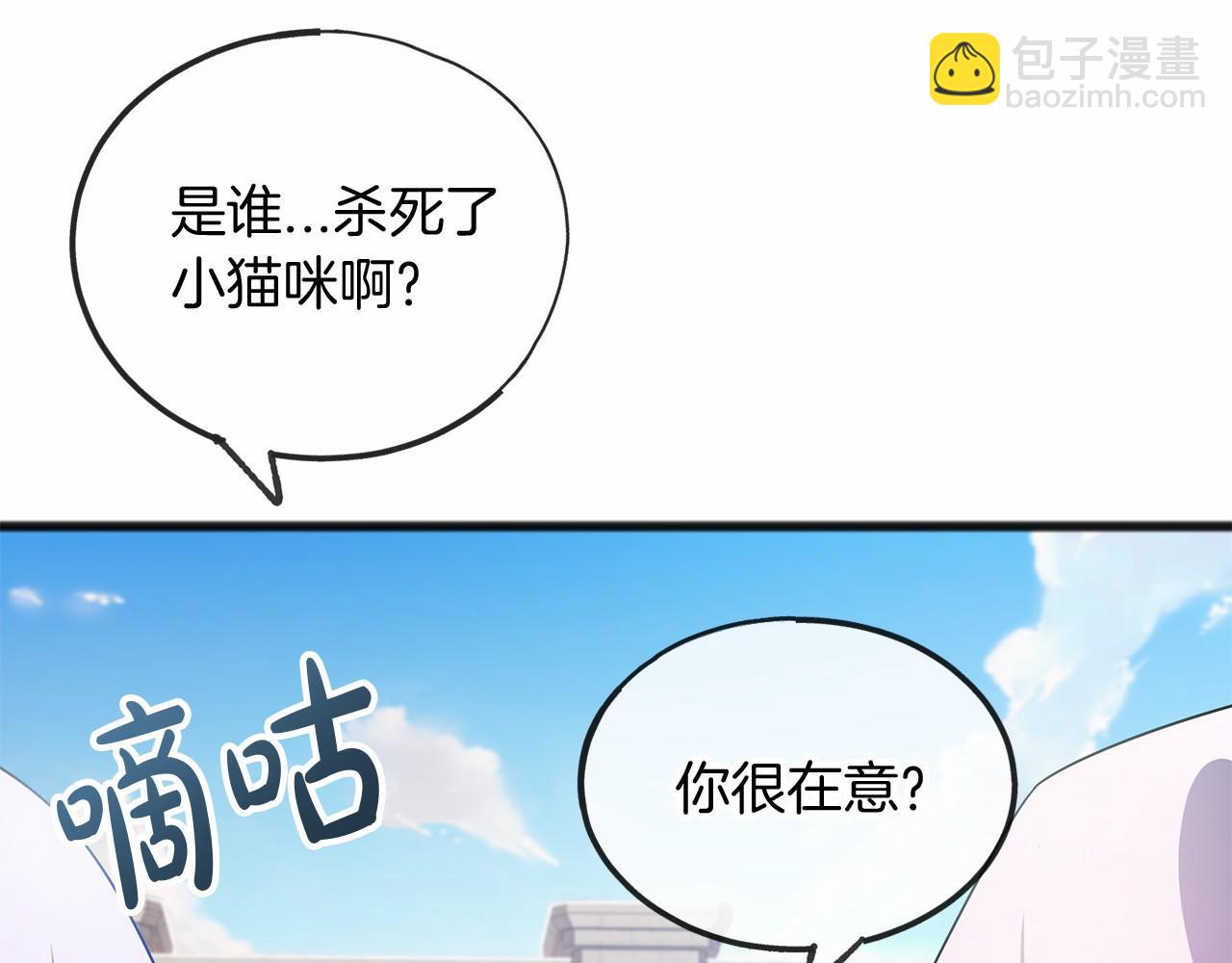 第41话 给我温暖8