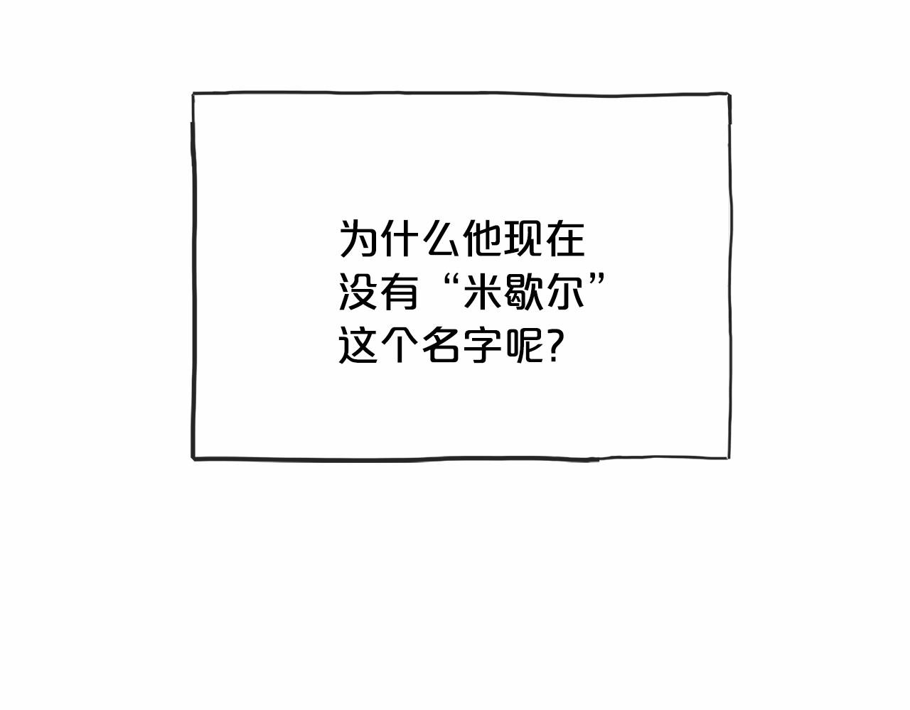 第42话 他是米歇尔103