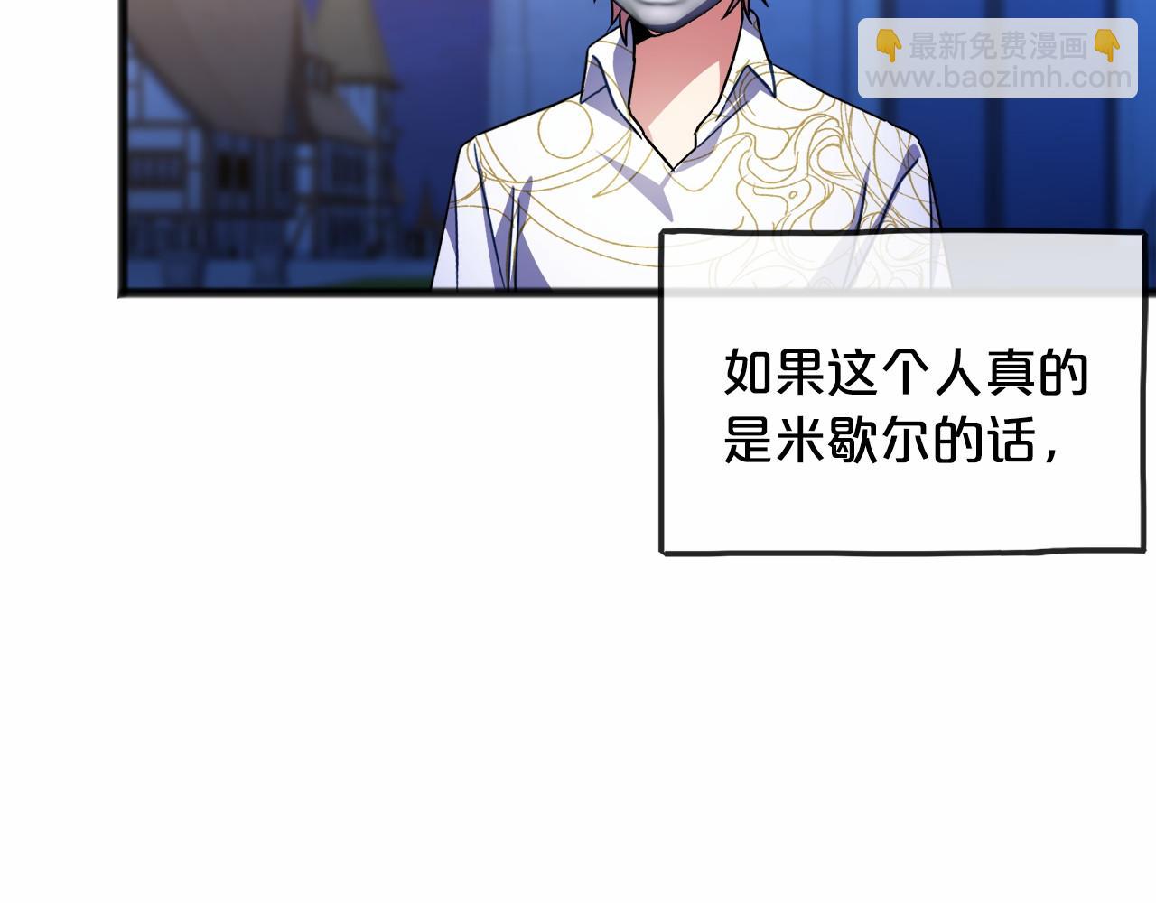 第42话 他是米歇尔106