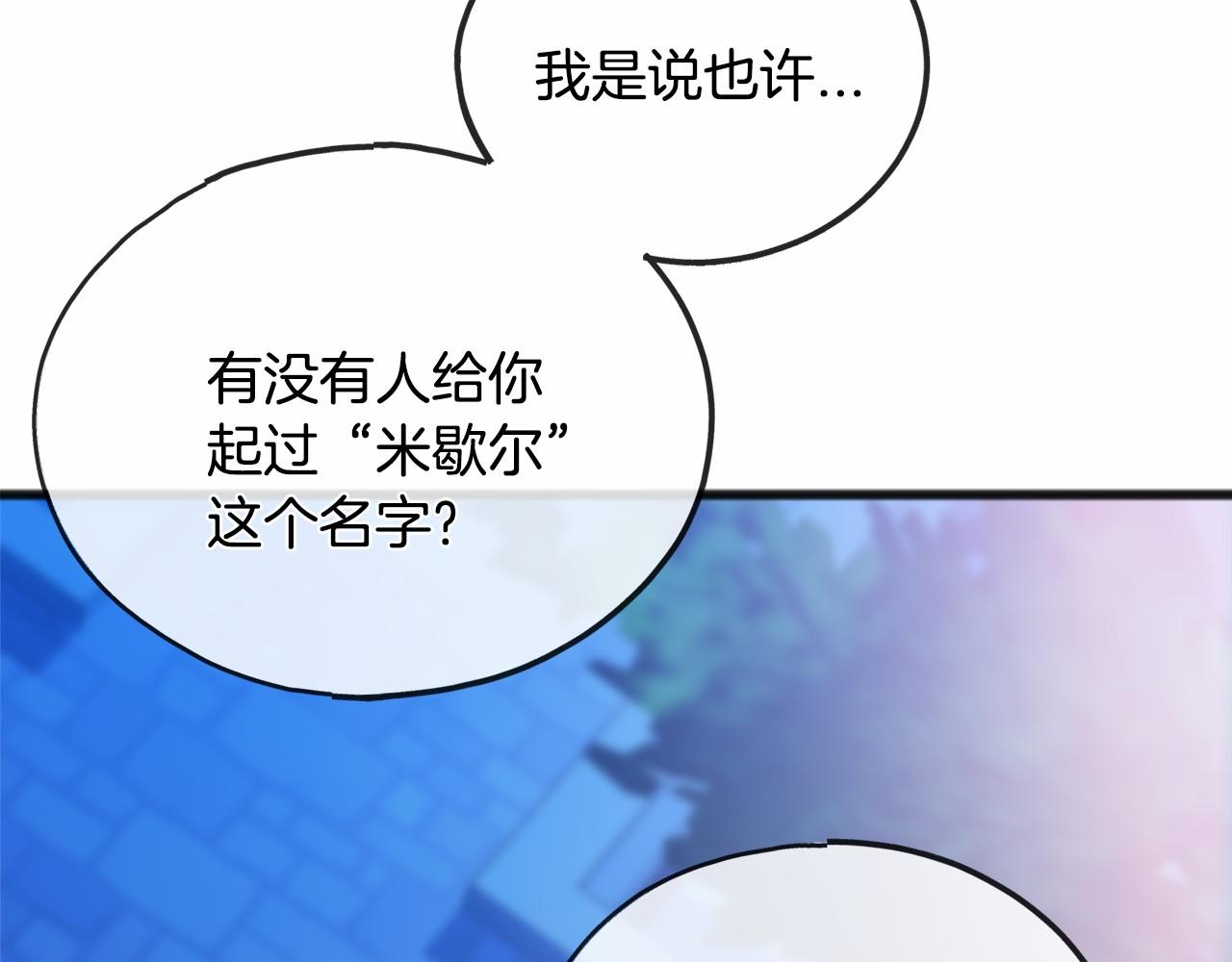 第42话 他是米歇尔110