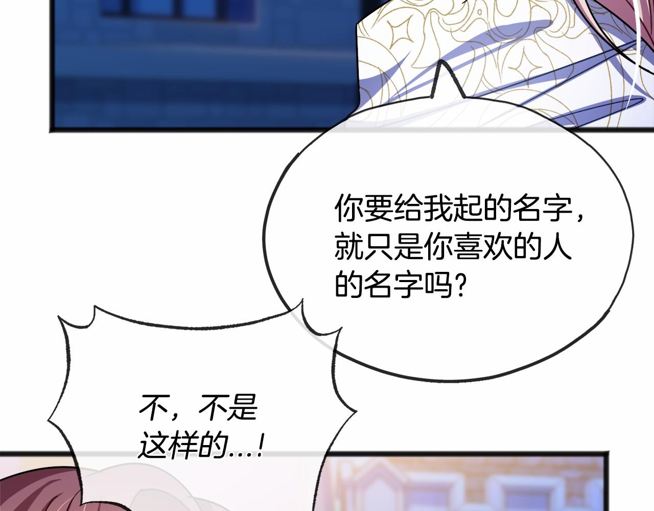 第42话 他是米歇尔118