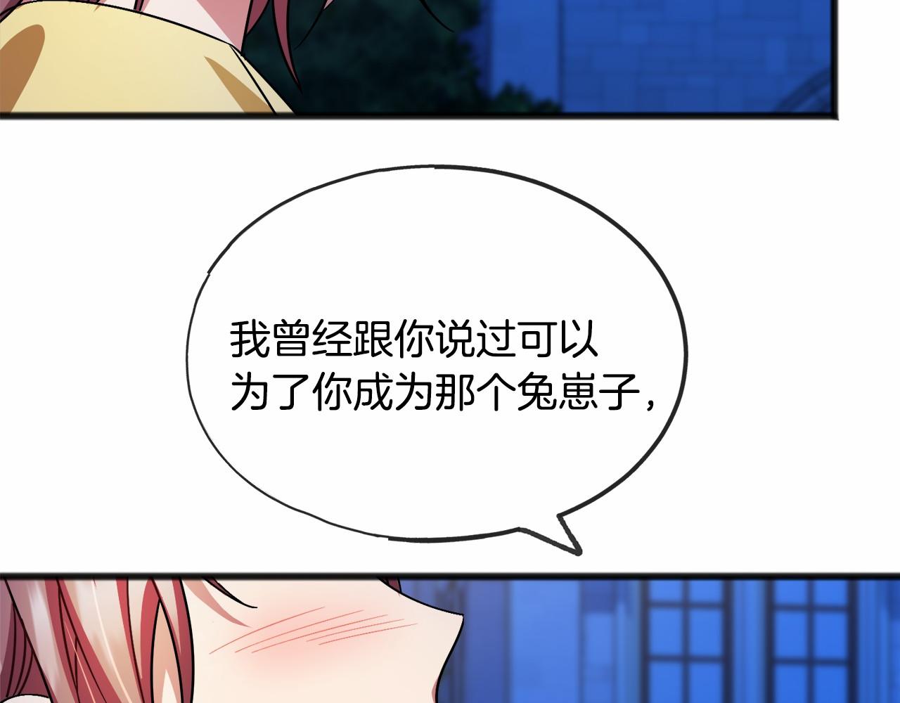 第42话 他是米歇尔120