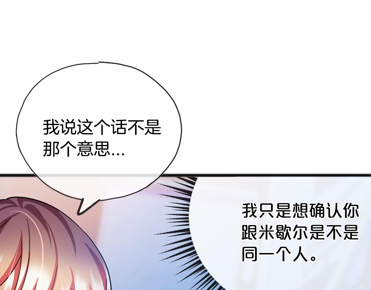 第42话 他是米歇尔124