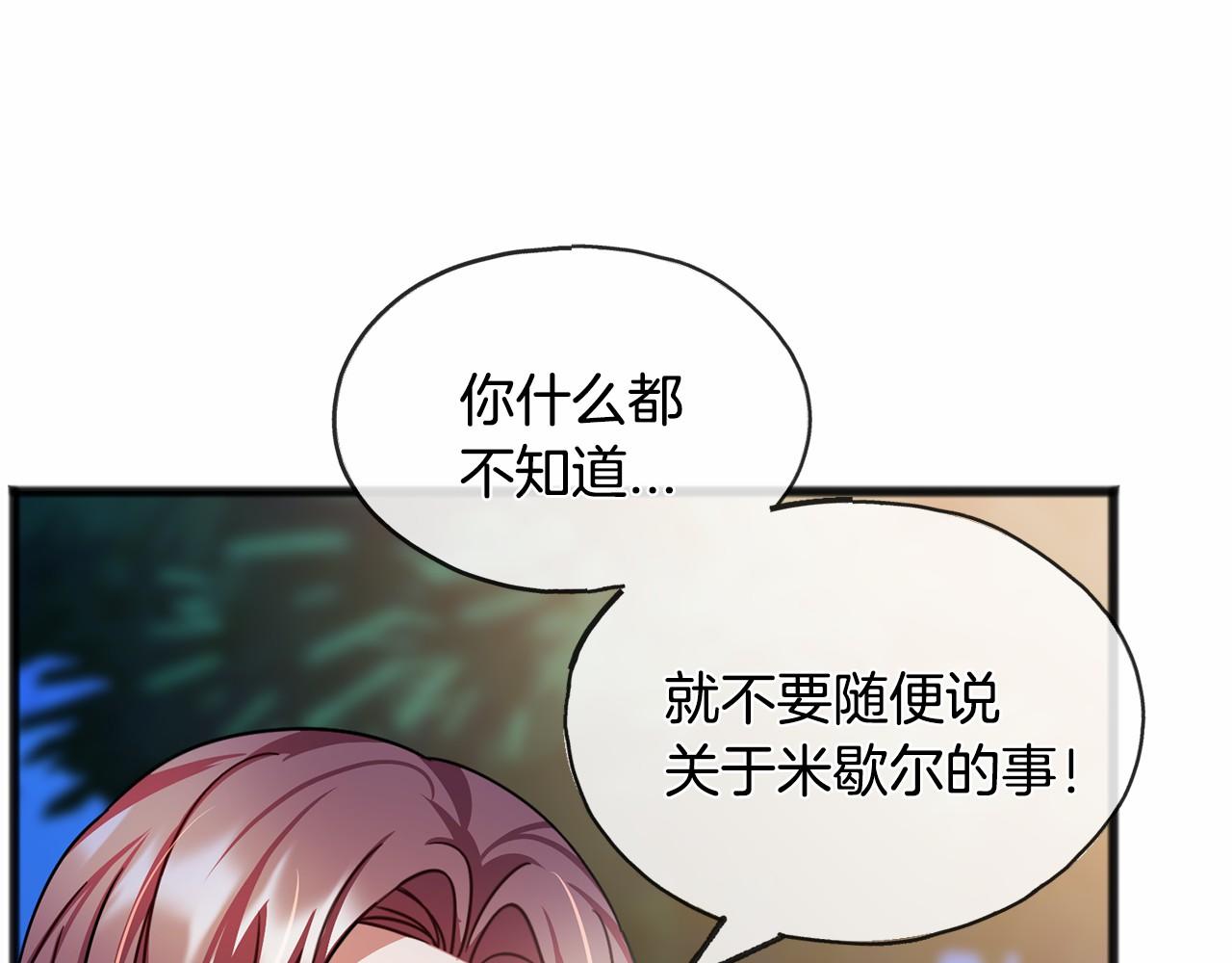 第42话 他是米歇尔130