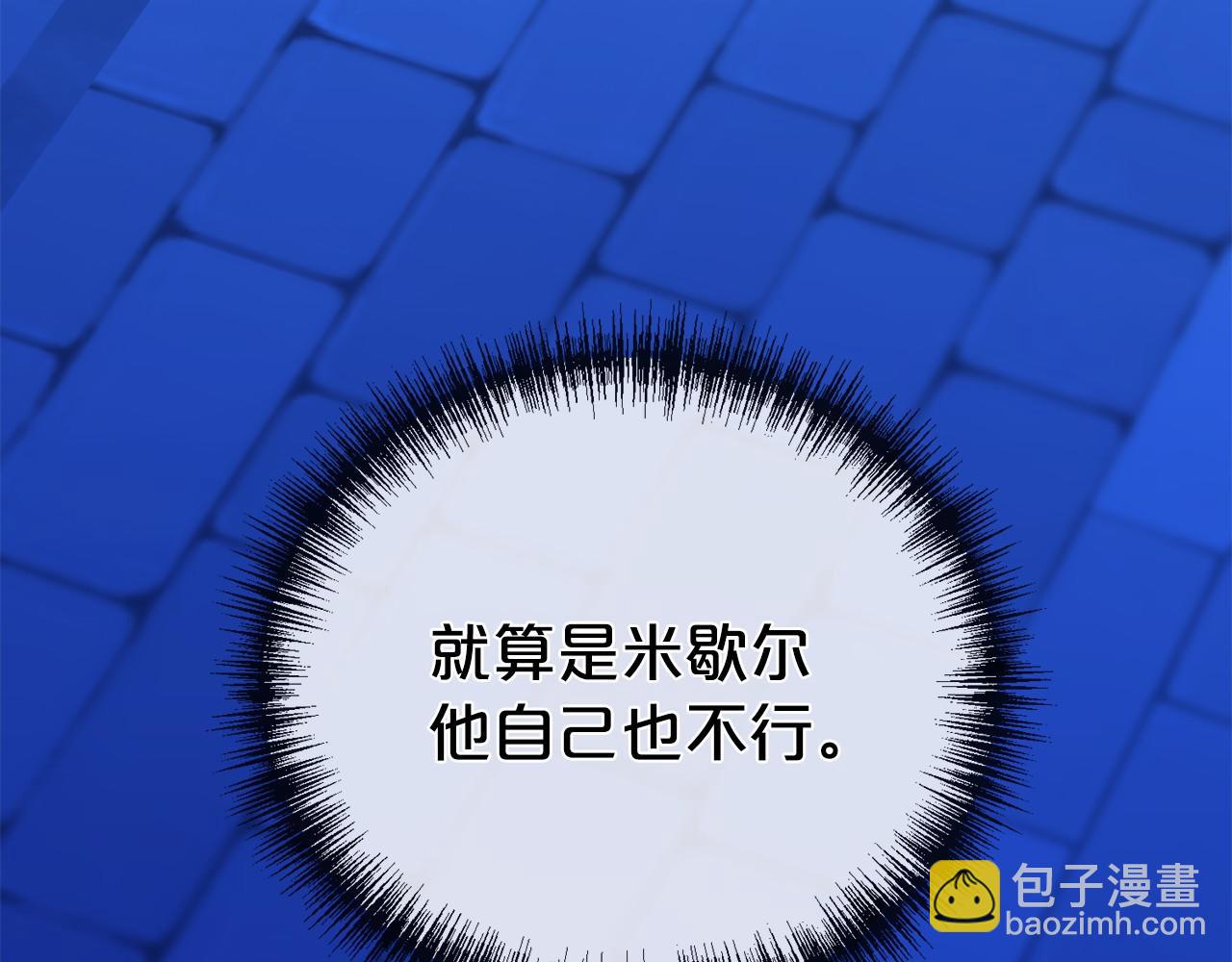 第42话 他是米歇尔144