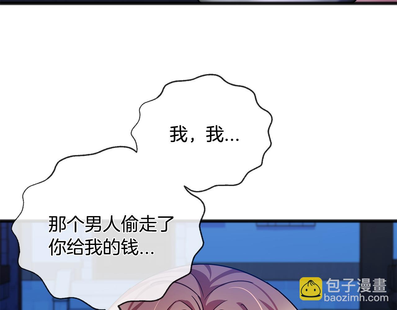 第42话 他是米歇尔30