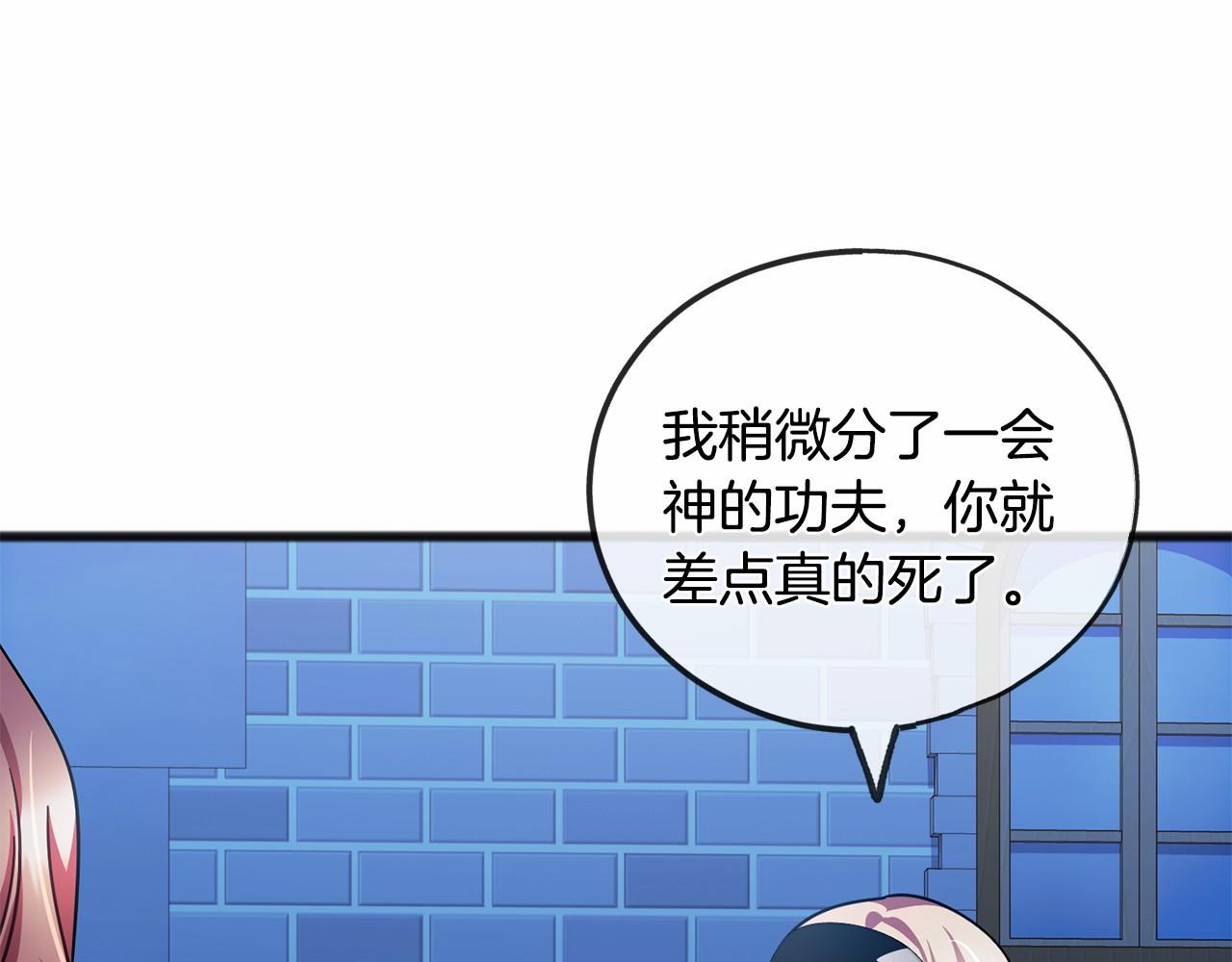 第42话 他是米歇尔67