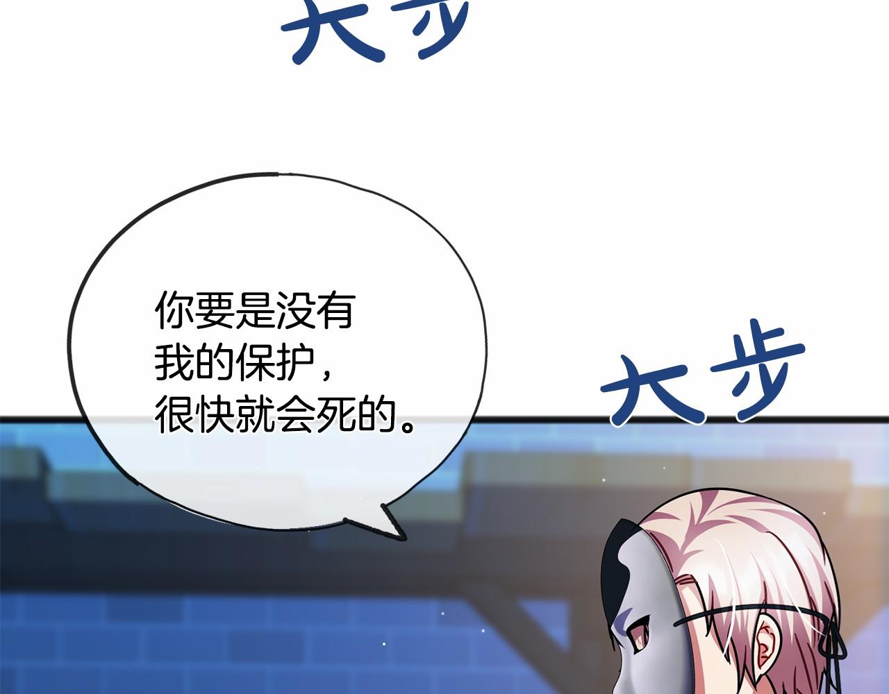 第42话 他是米歇尔69