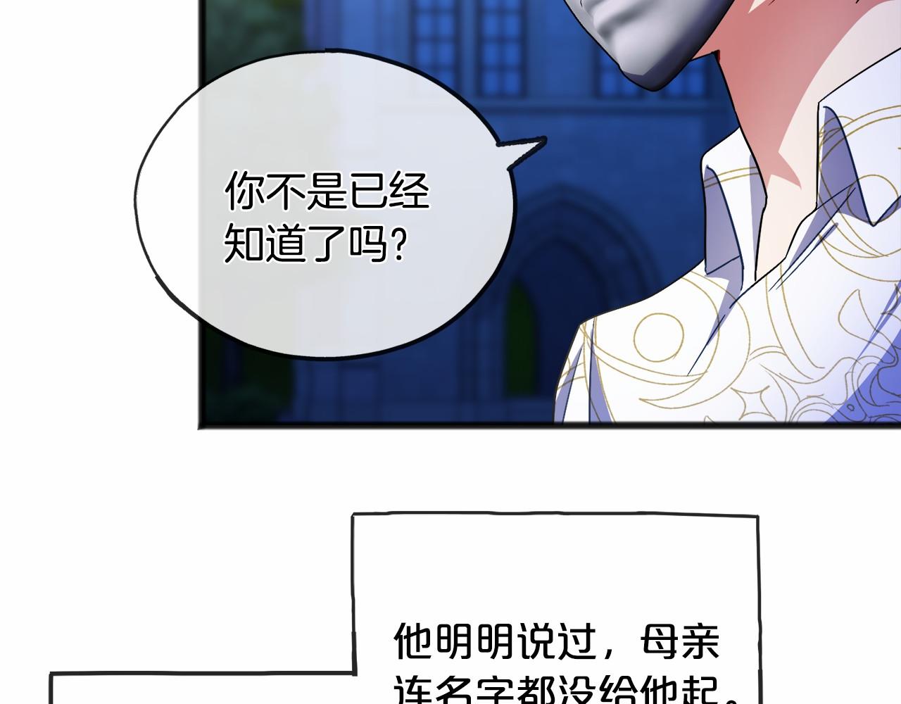 第42话 他是米歇尔98