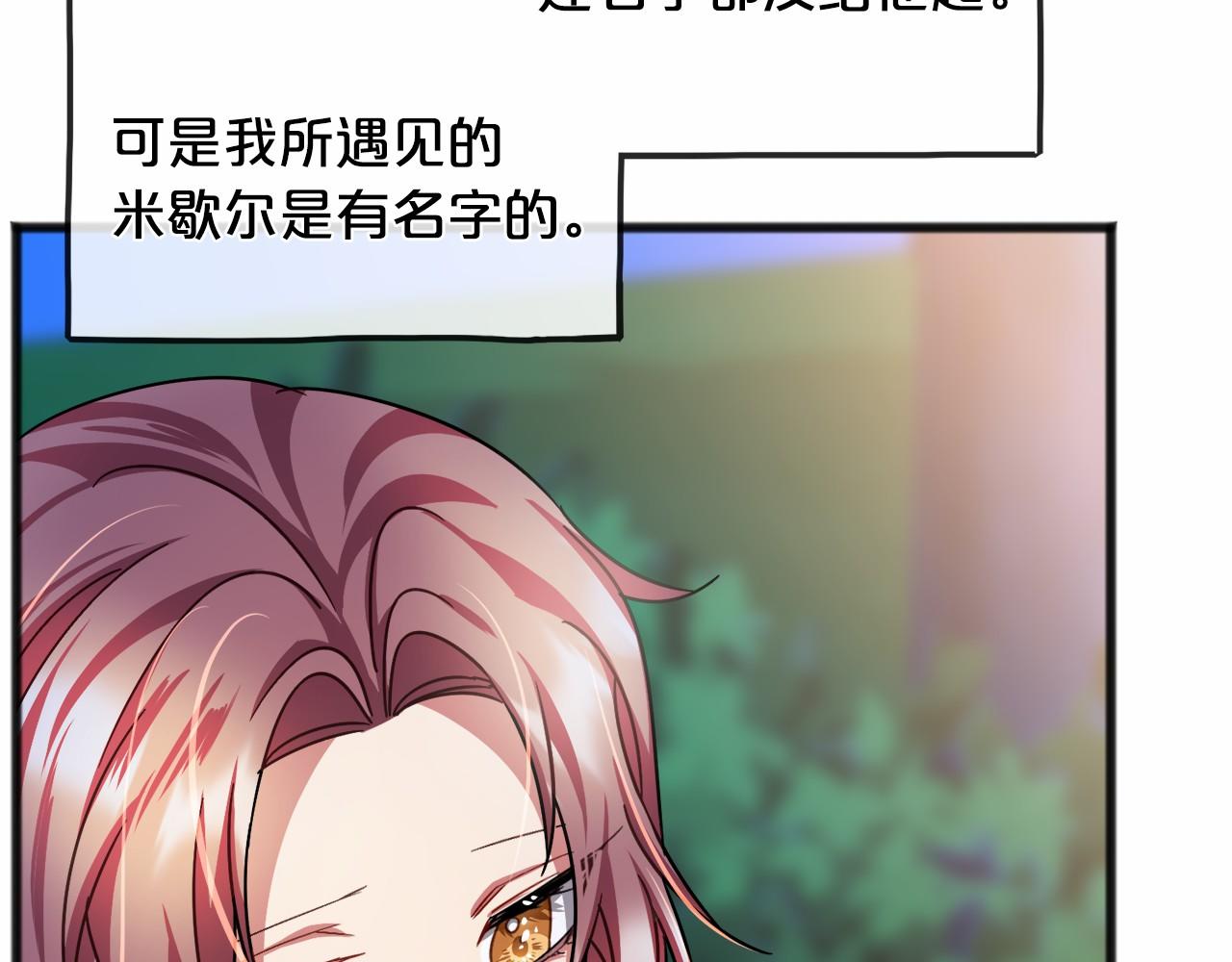 第42话 他是米歇尔99