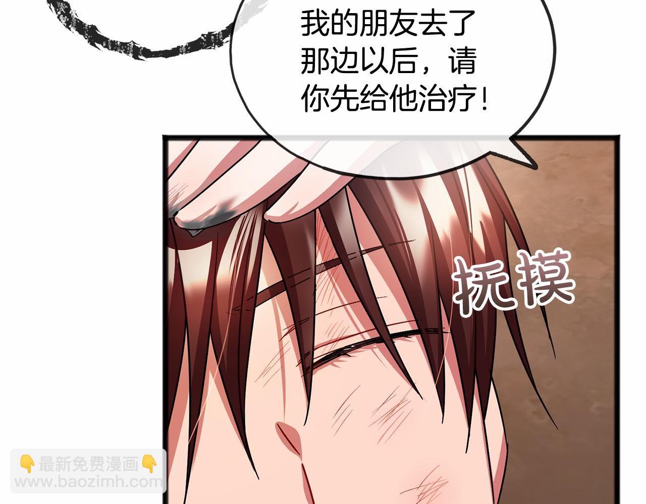 第47话 留下来20