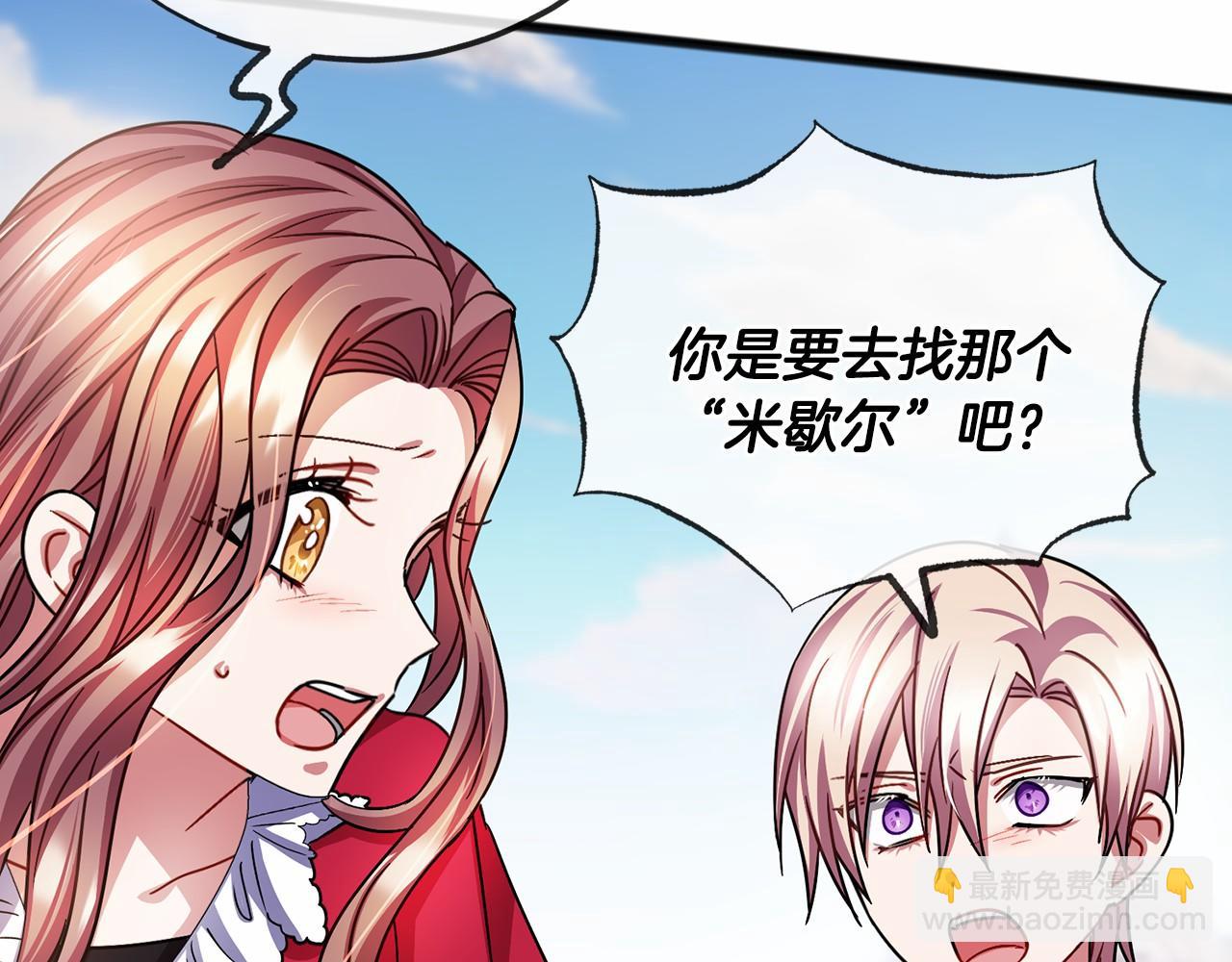 第47话 留下来23