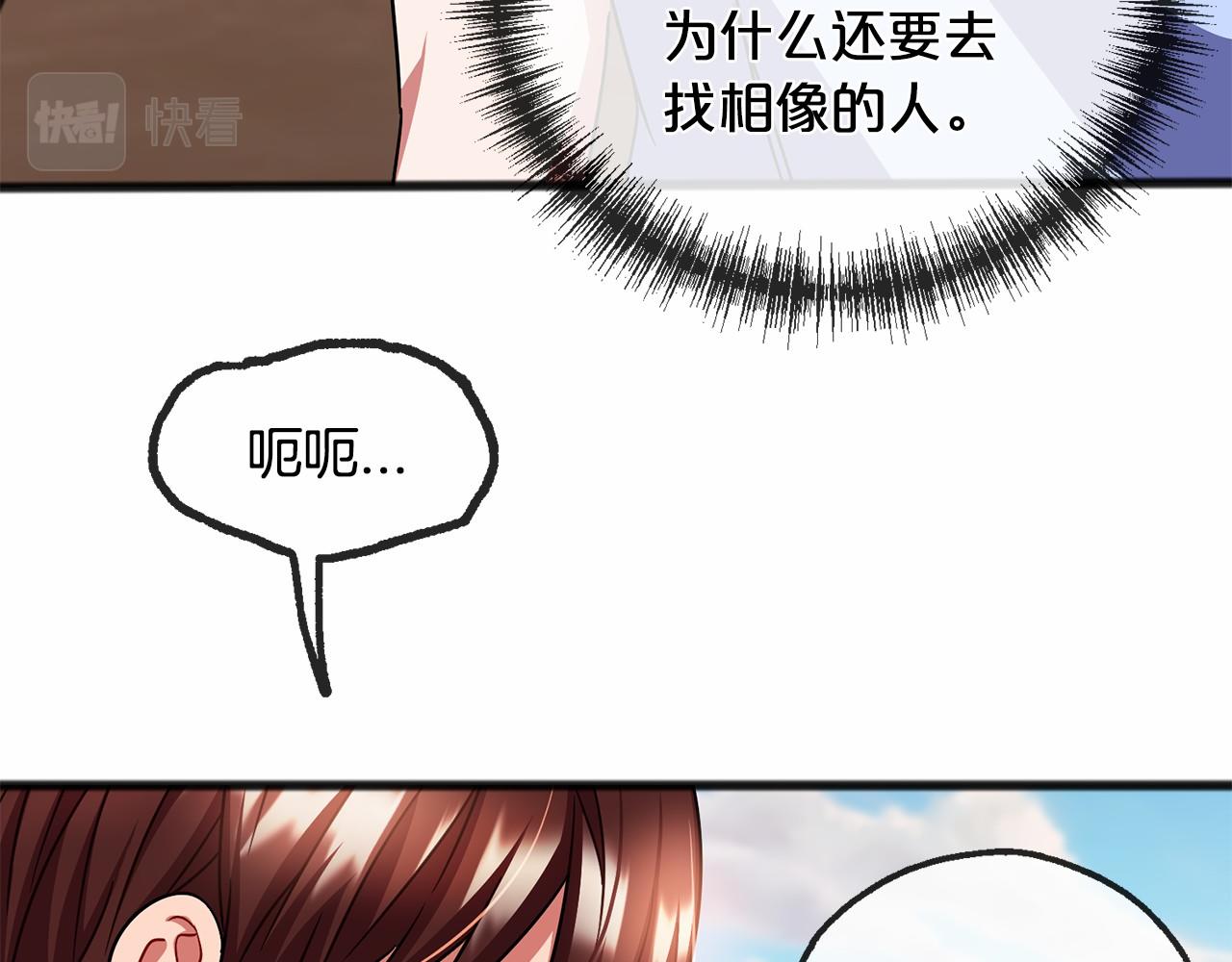 第47话 留下来32