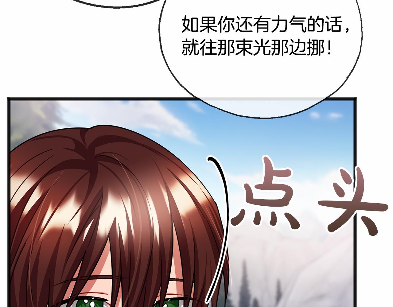 第47话 留下来38