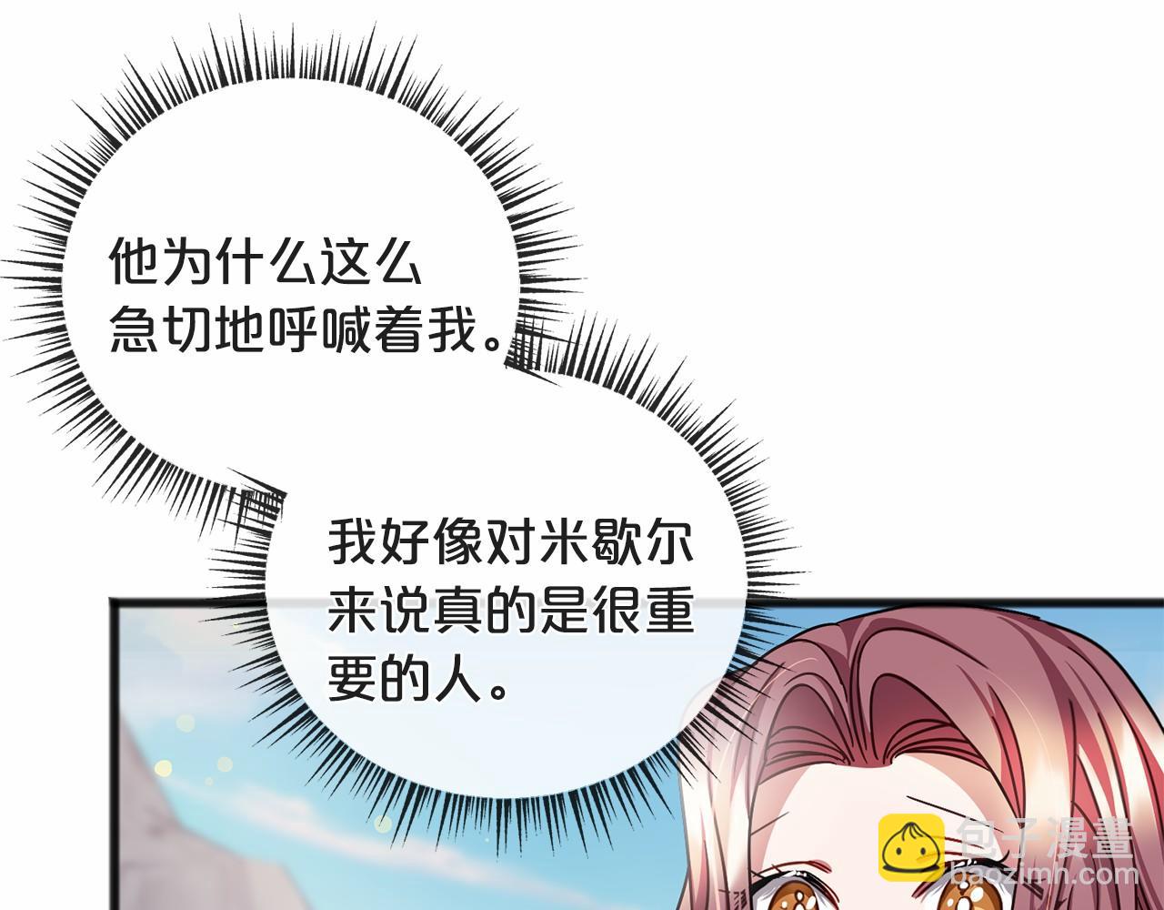第47话 留下来69