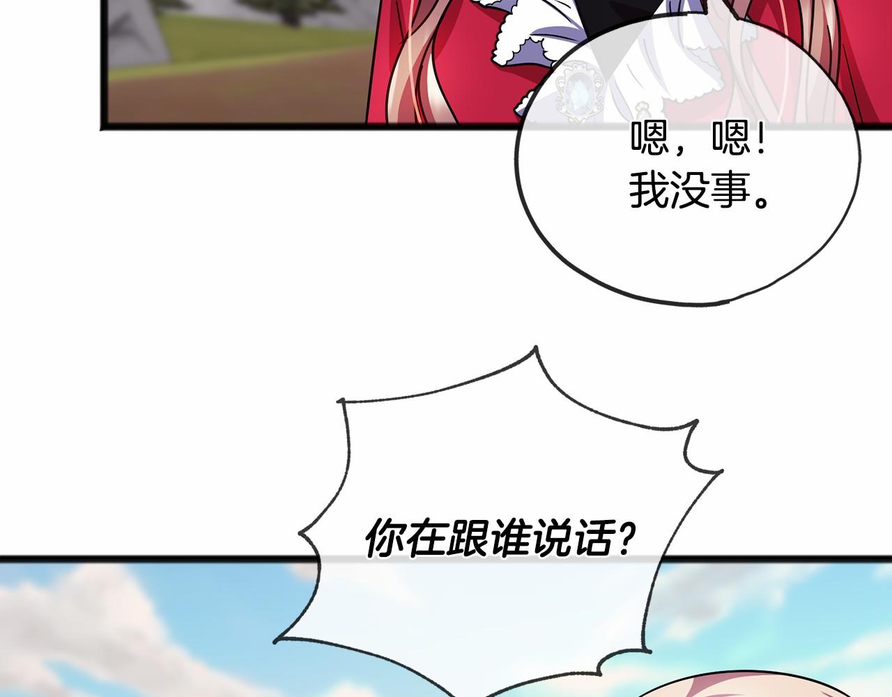 第47话 留下来7