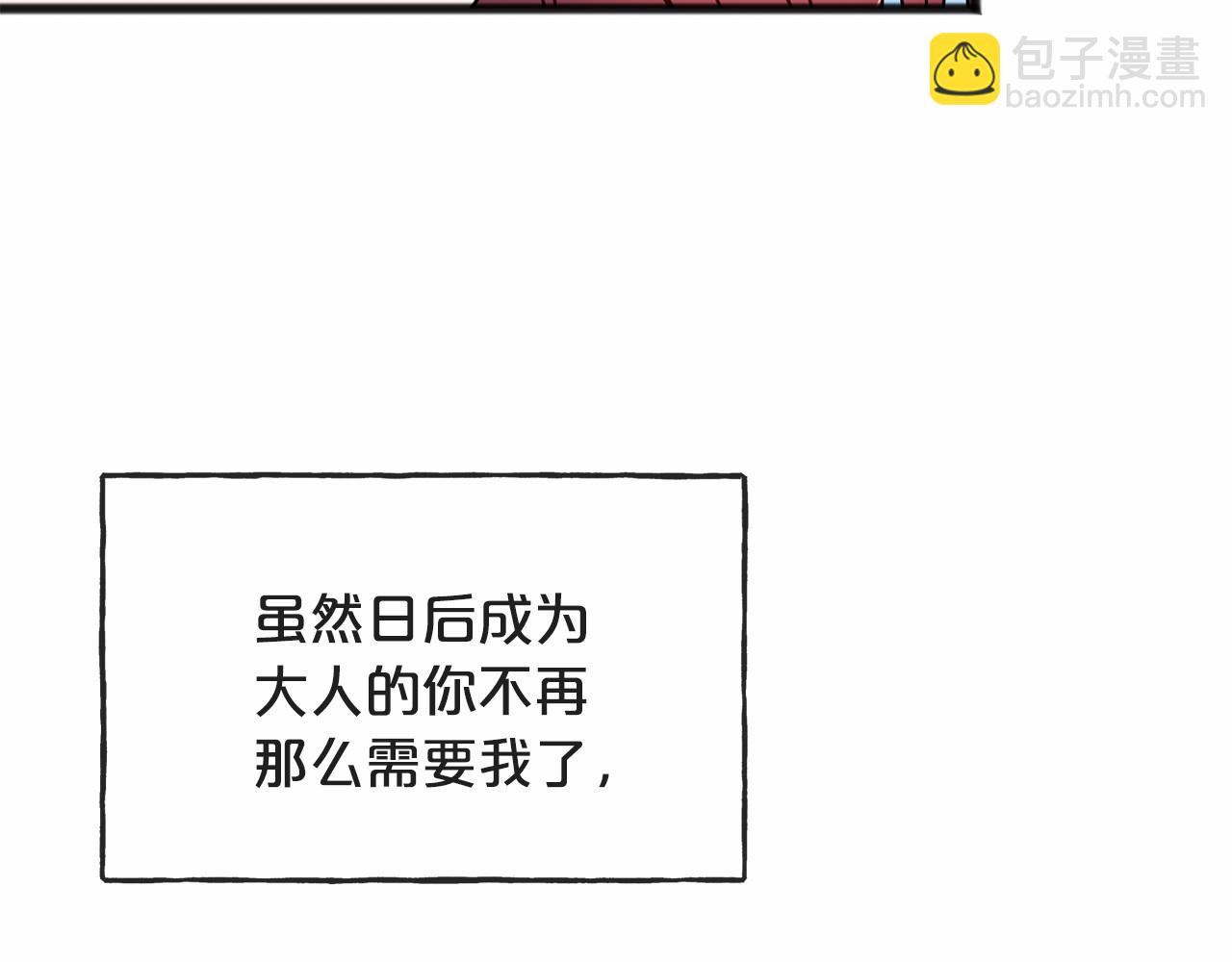 第47话 留下来77