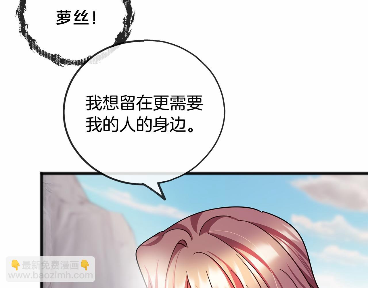 第47话 留下来86
