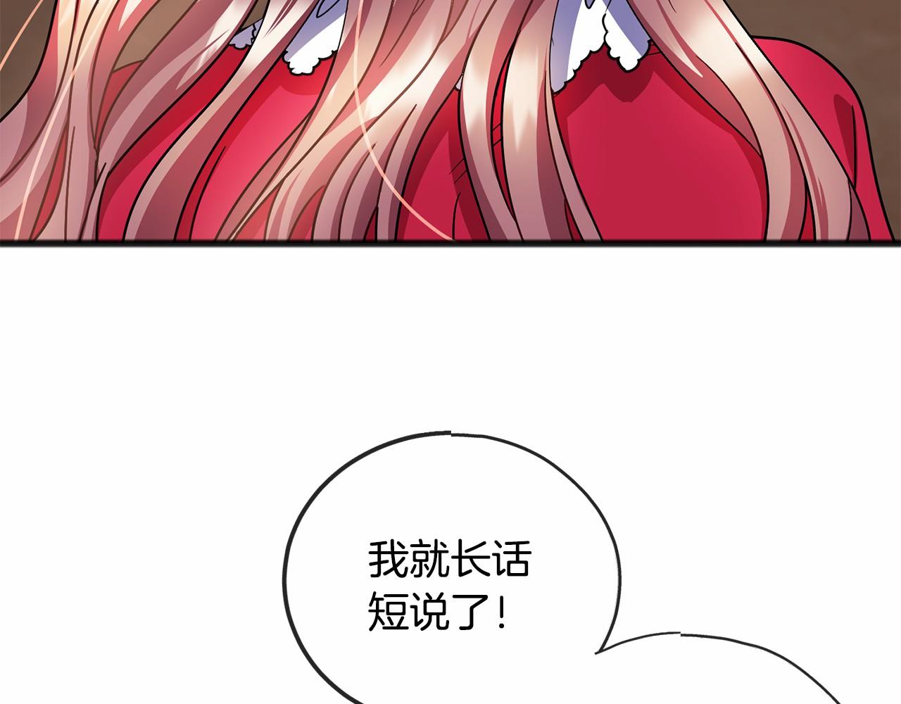 第47话 留下来91
