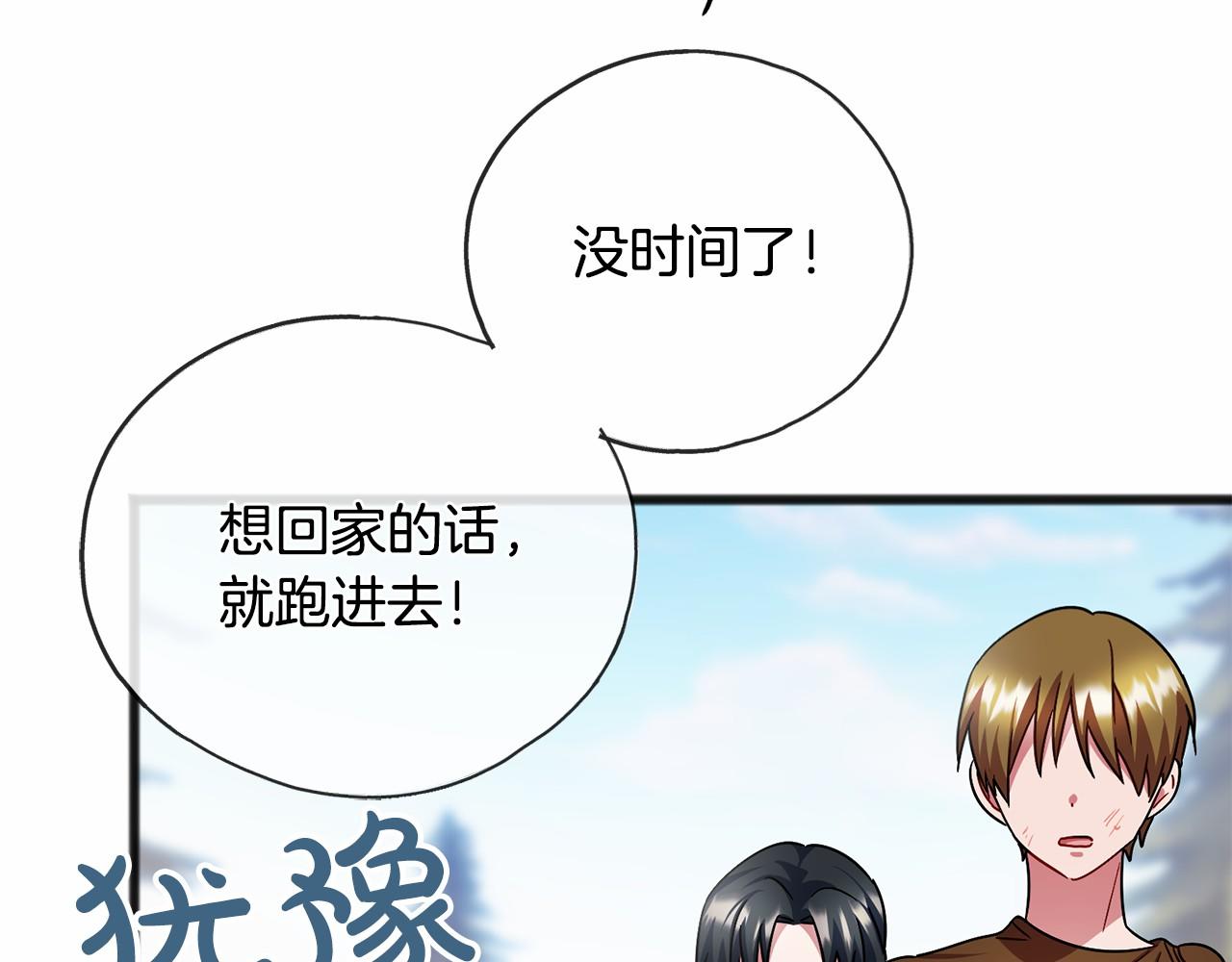 第47话 留下来93