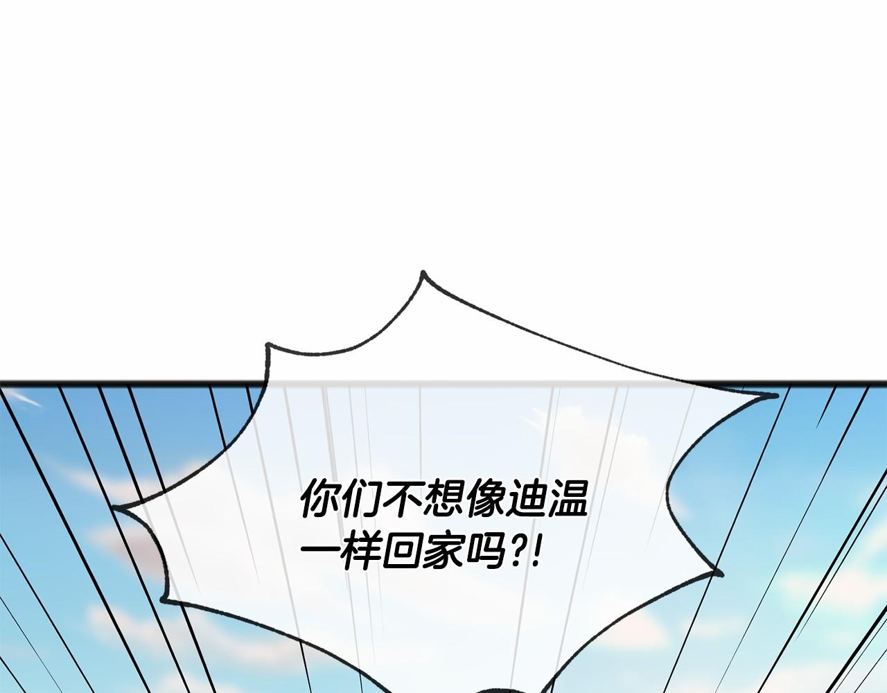 第47话 留下来97