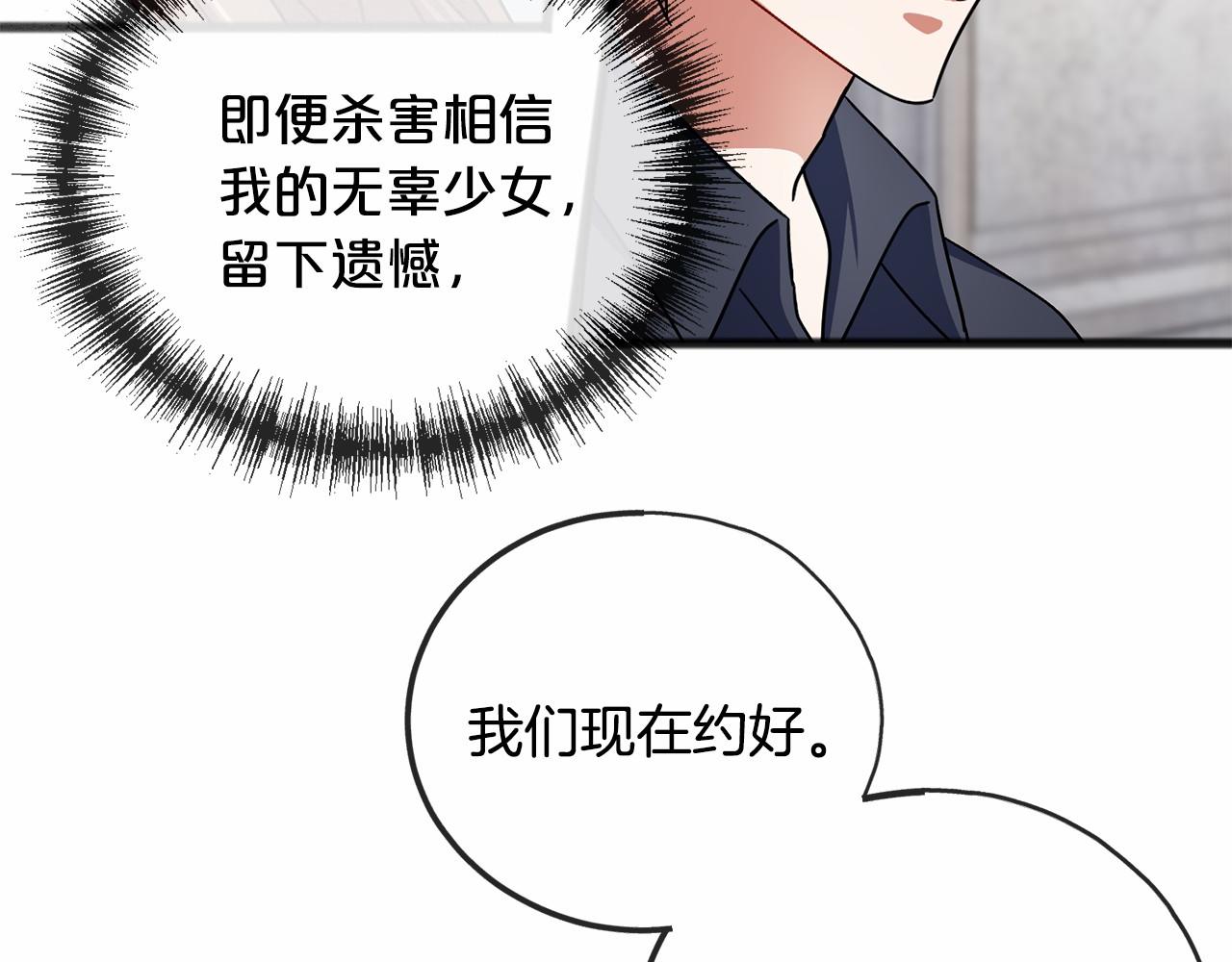 第48话 路的尽头19