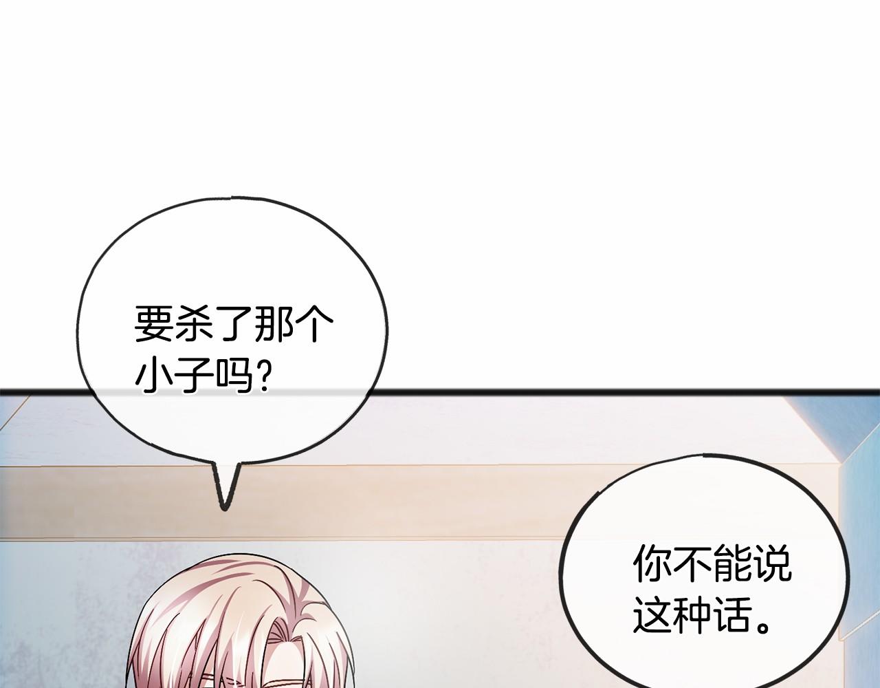 第48话 路的尽头87