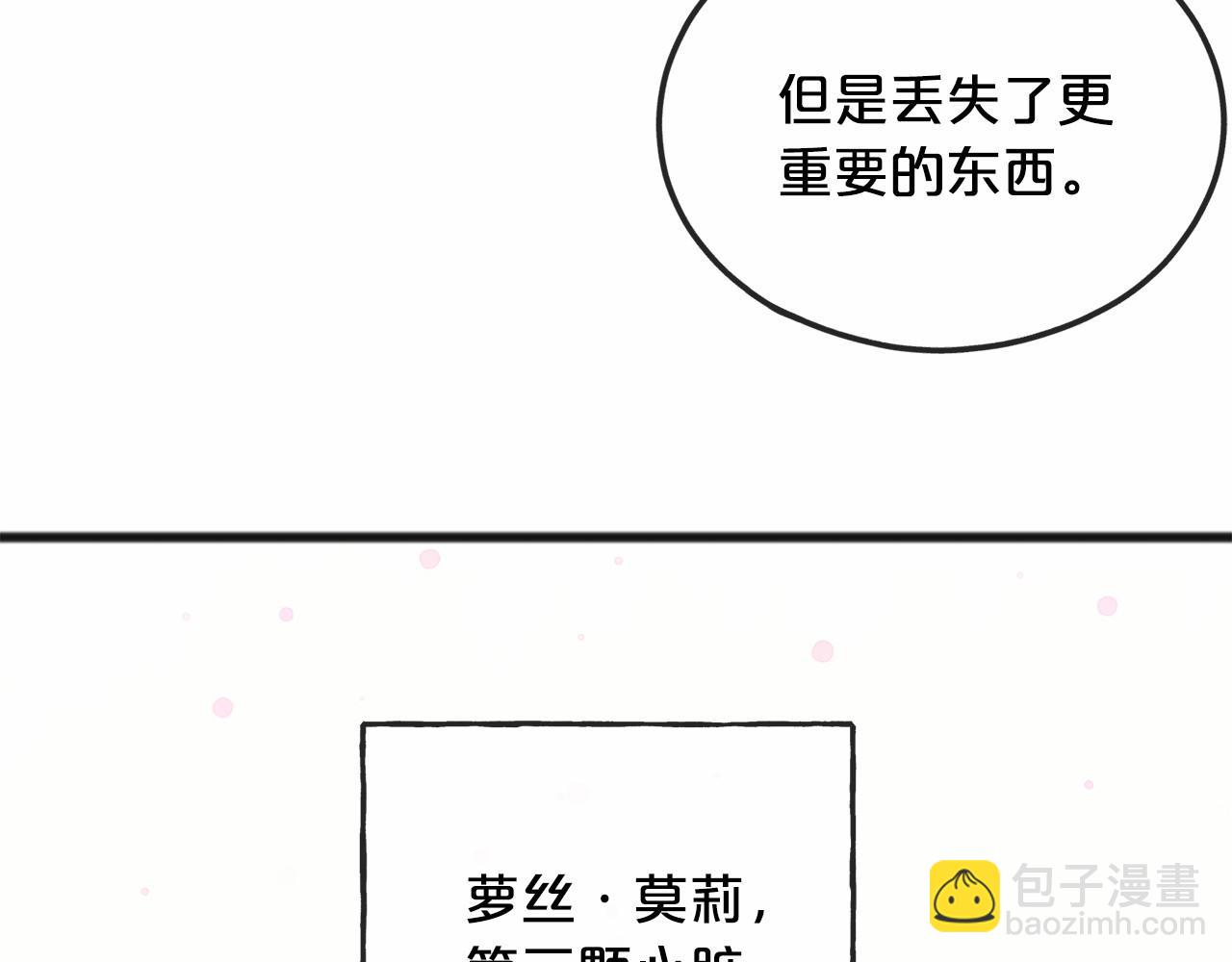 第48话 路的尽头9