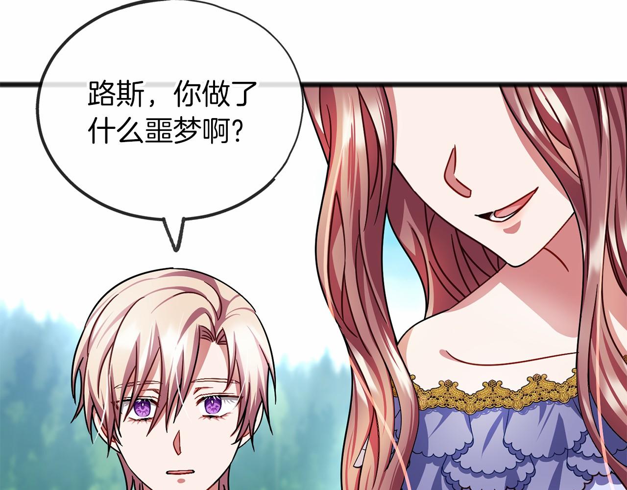 第49话 噩梦112