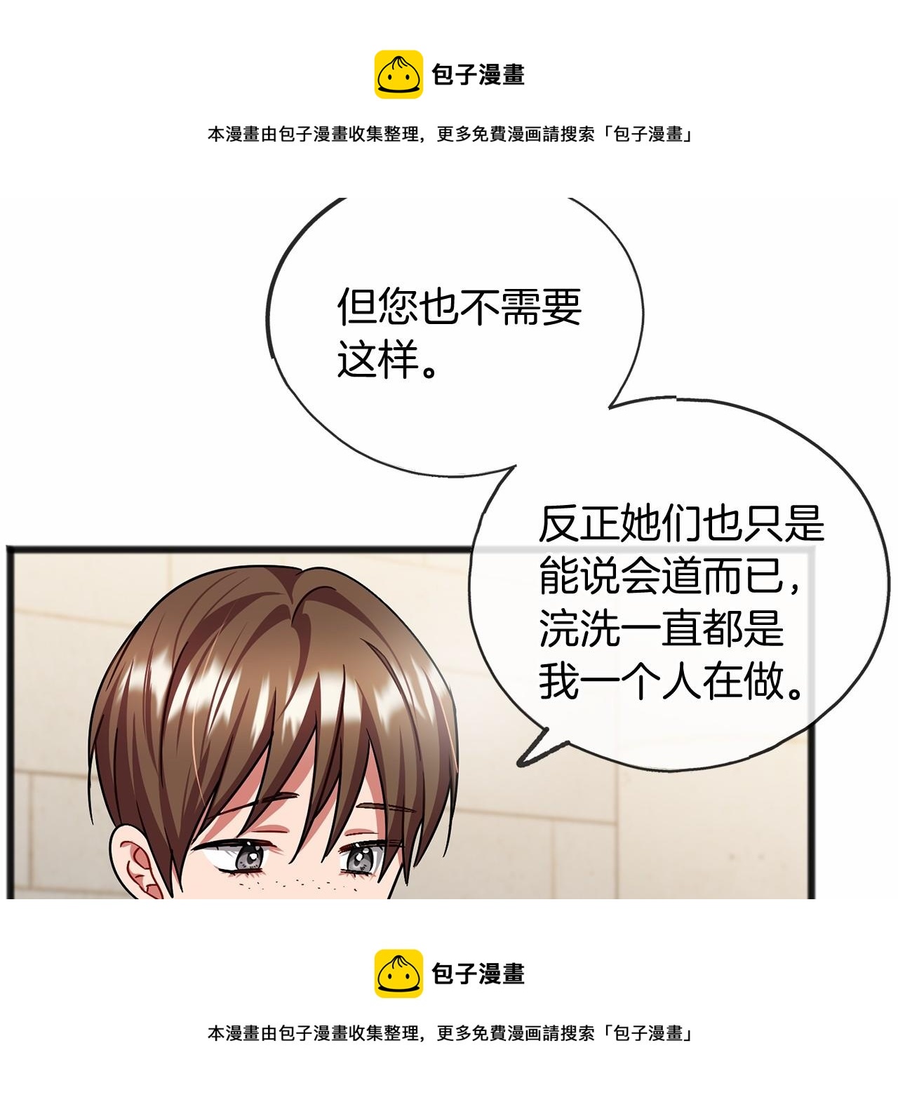 第55话 打听106