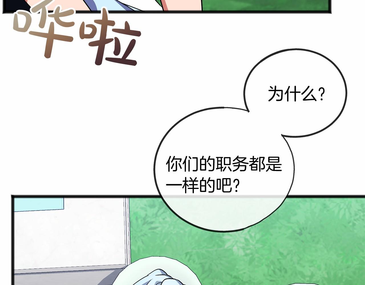 第55话 打听108