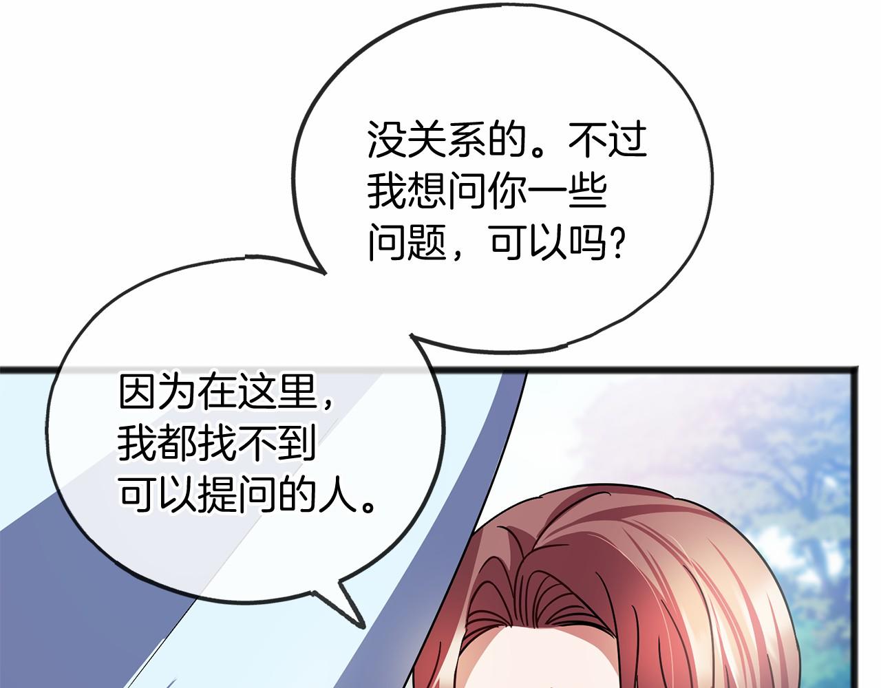 第55话 打听117