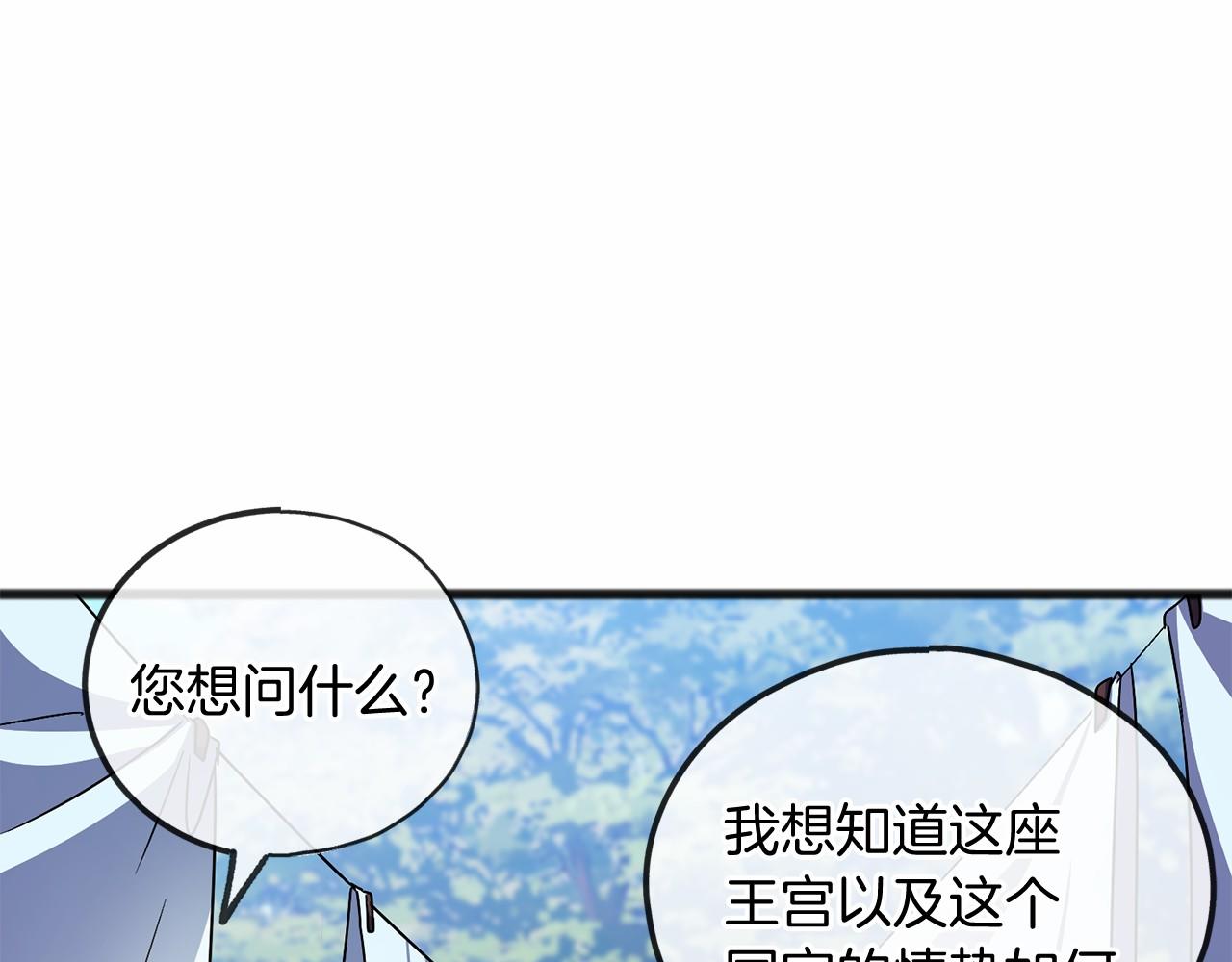第55话 打听119