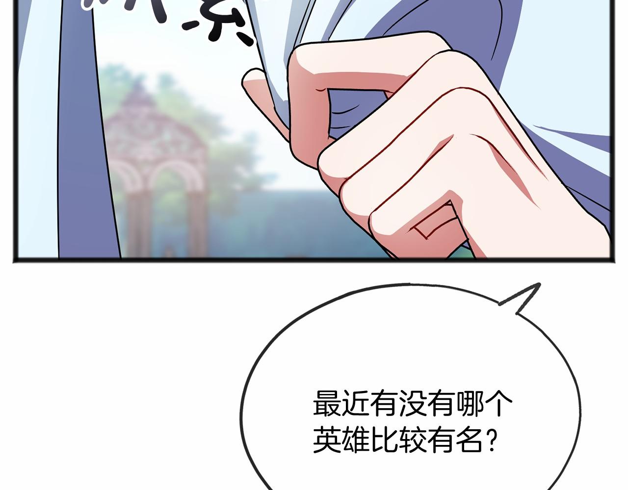 第55话 打听122