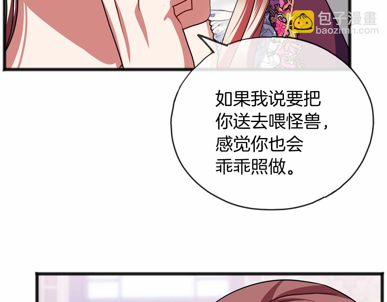 第55话 打听26