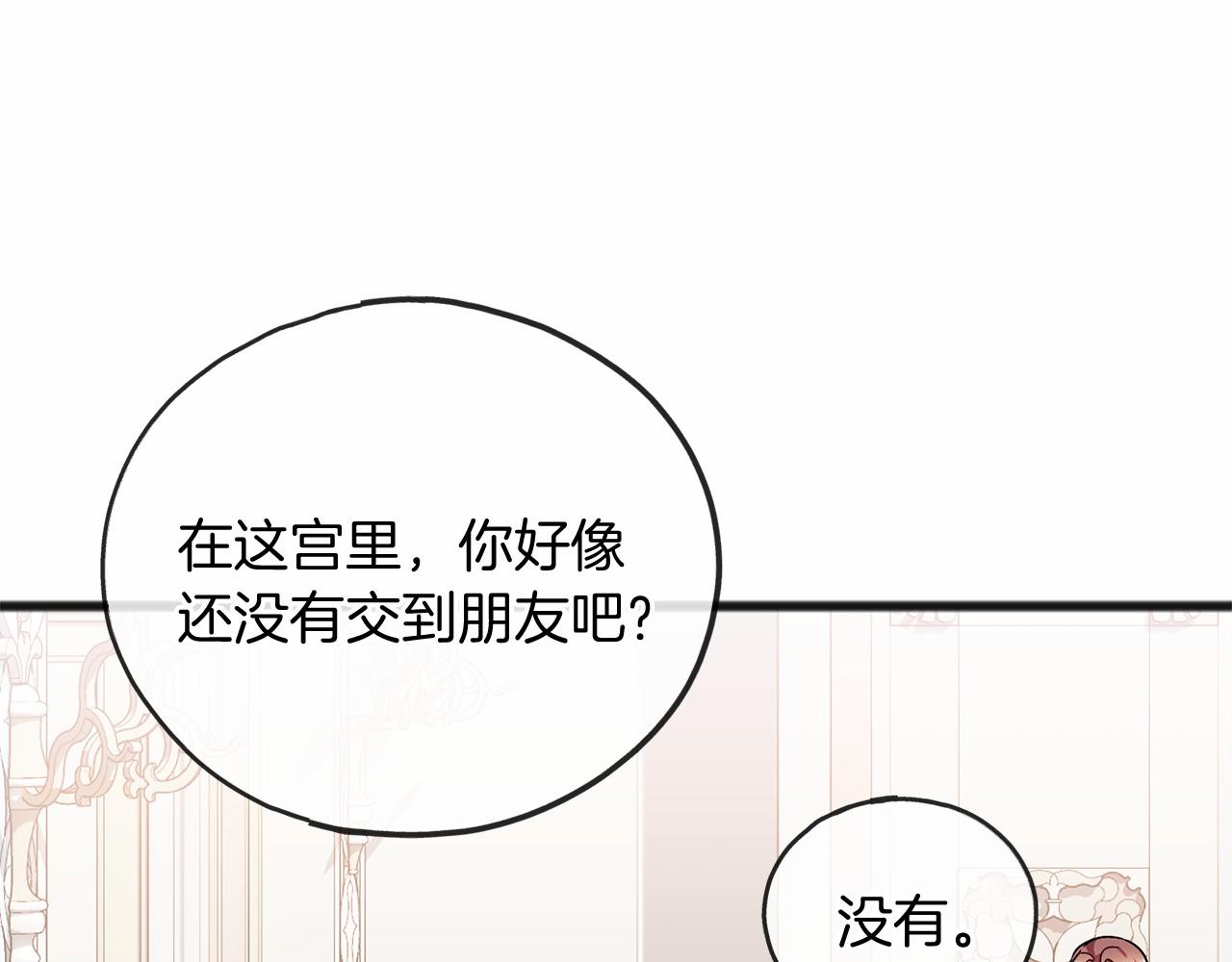 第55话 打听29