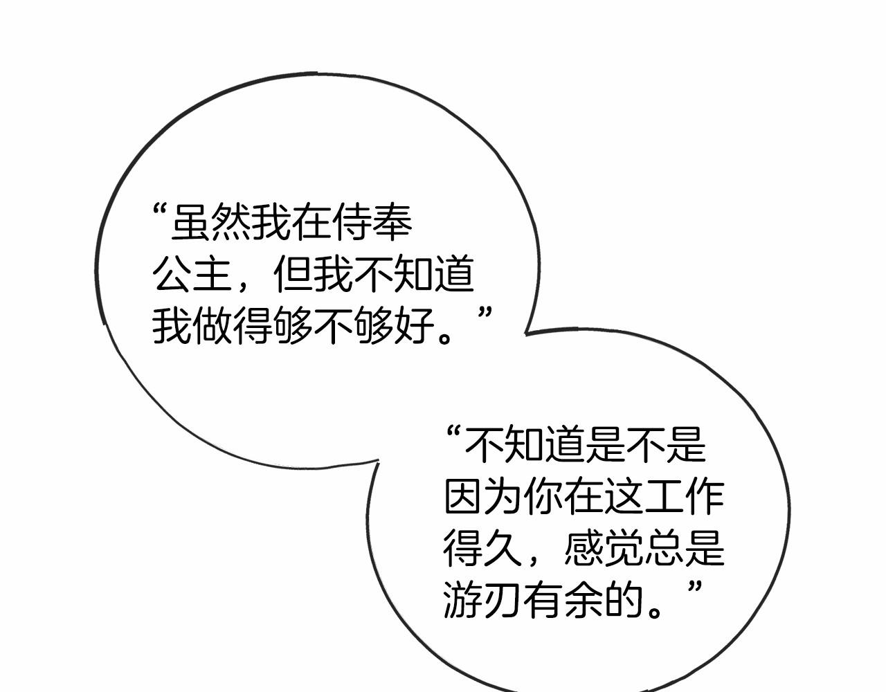 第55话 打听38
