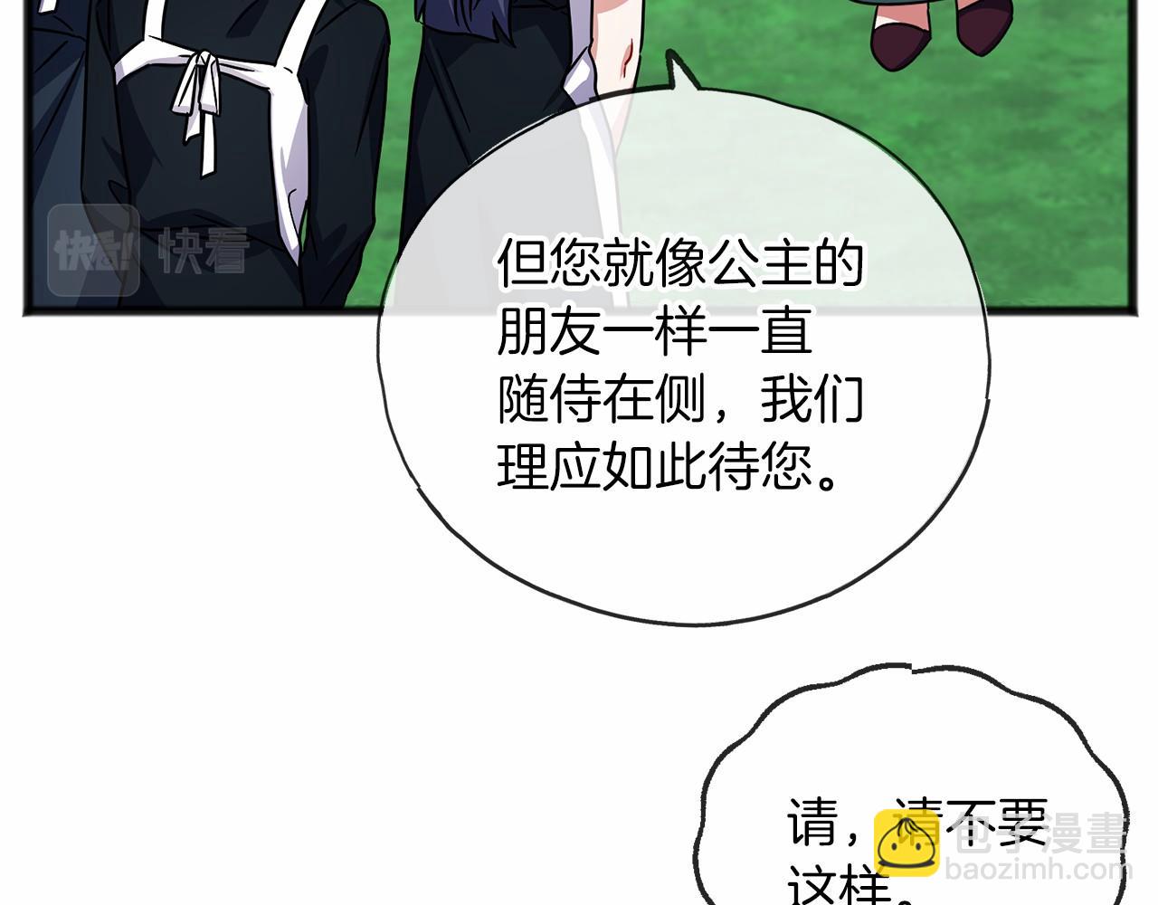 第55话 打听84