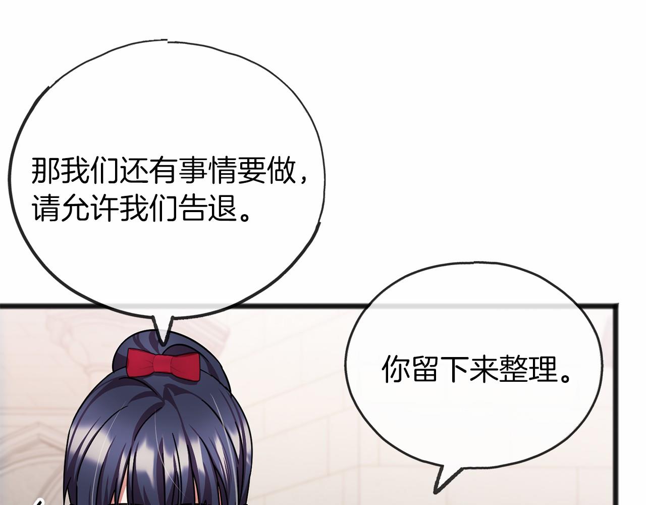第55话 打听86