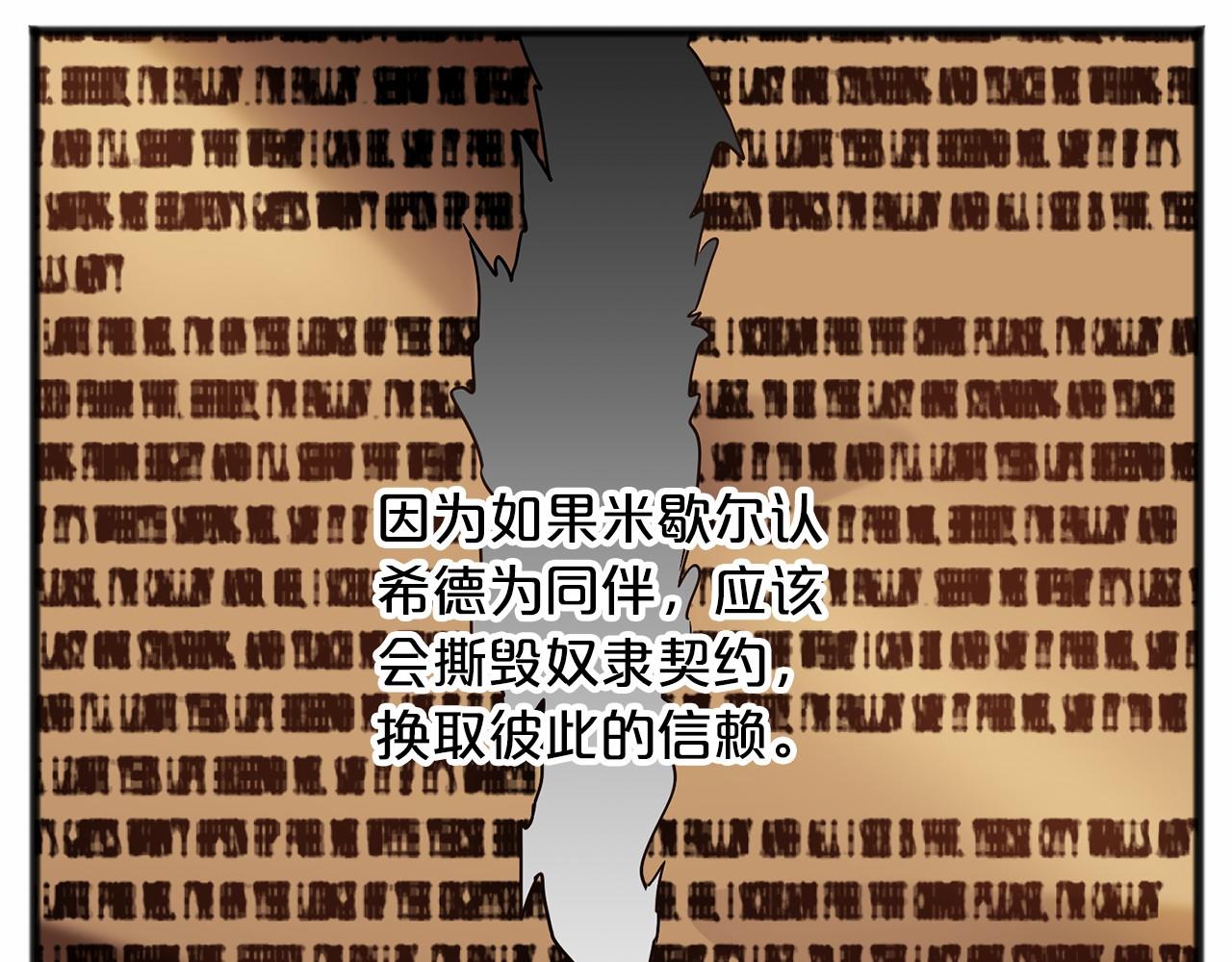 第59话 他的残忍119