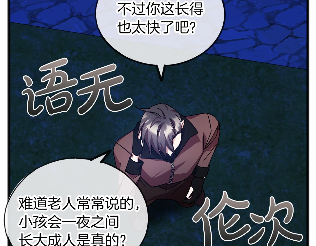 第59话 他的残忍17