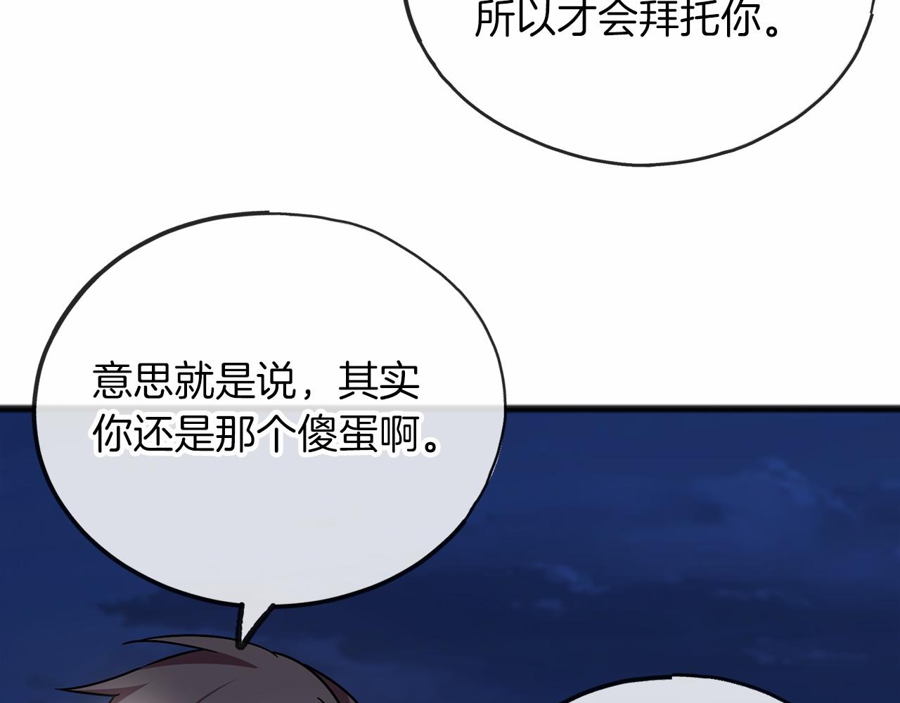 第59话 他的残忍48