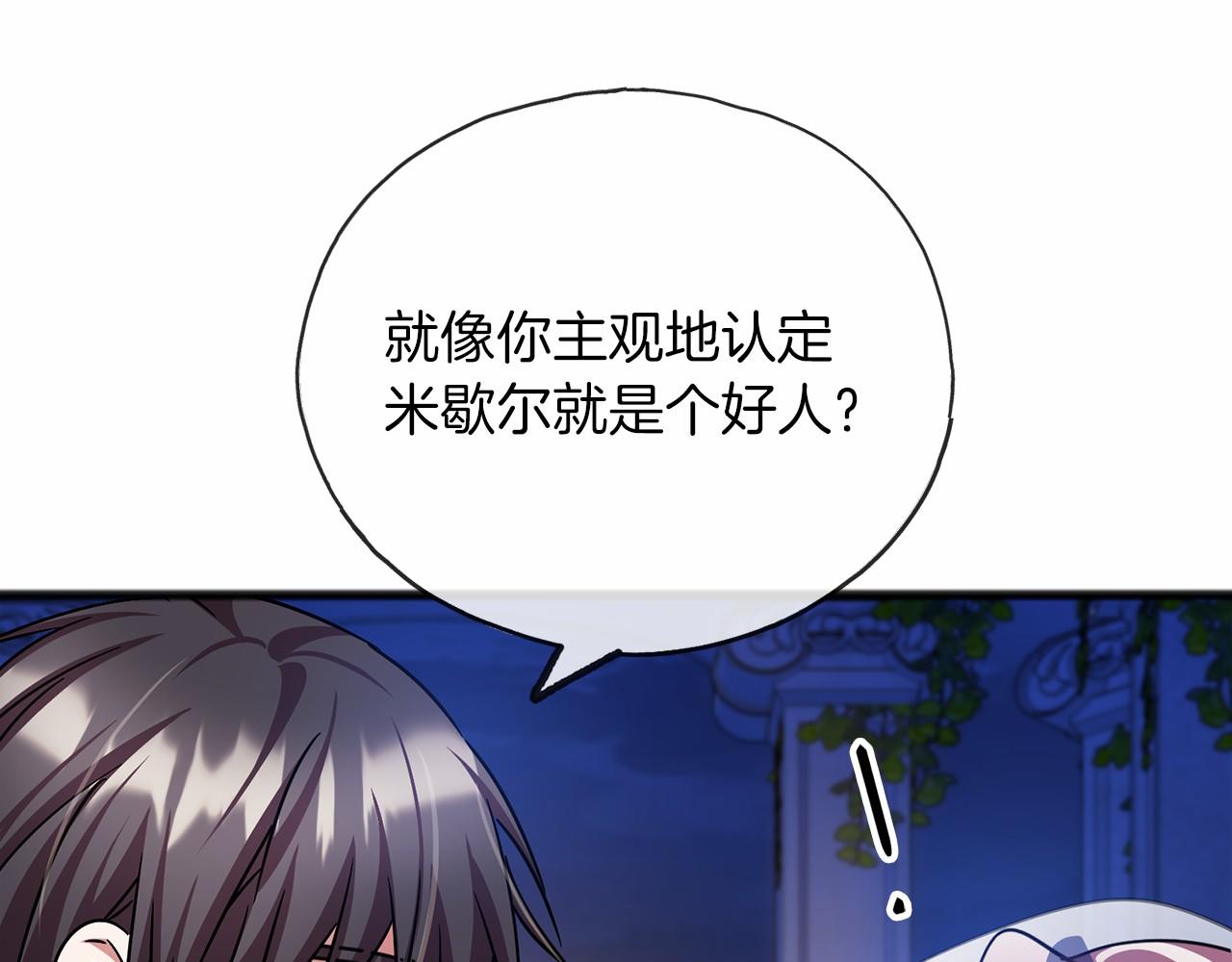 第59话 他的残忍59