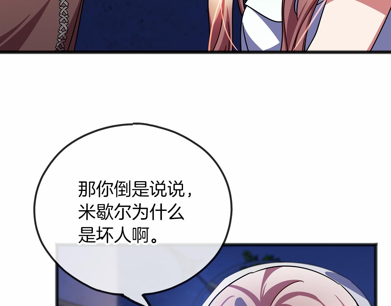 第59话 他的残忍61