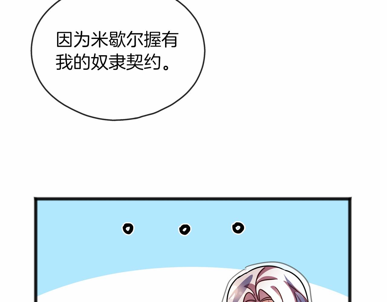 第59话 他的残忍91