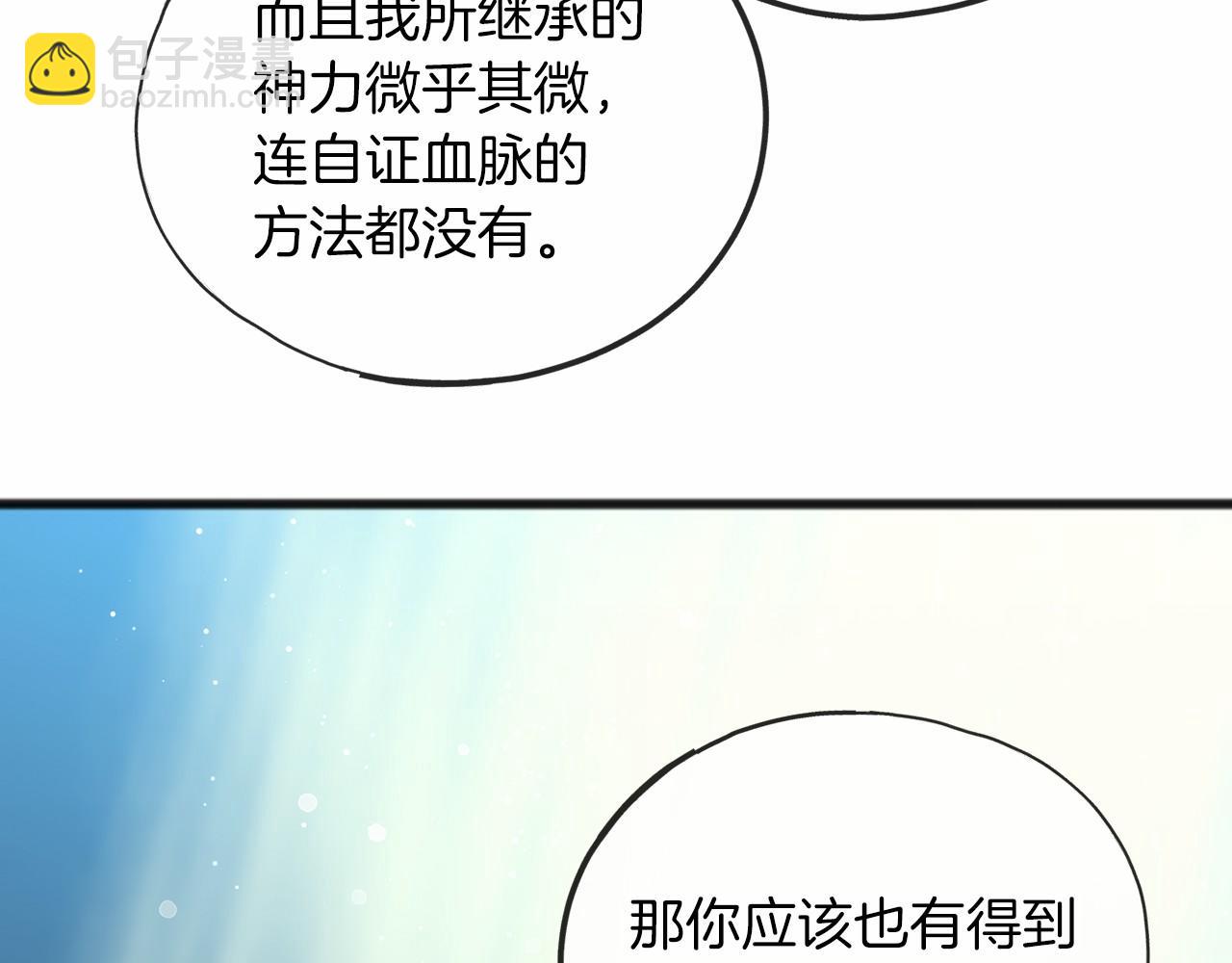 第59话 他的残忍97