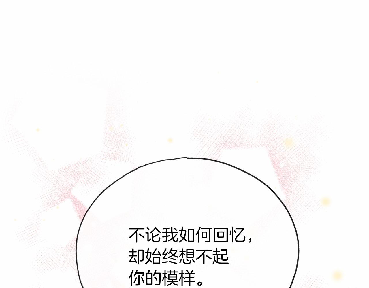 第61话 等你结束一切86