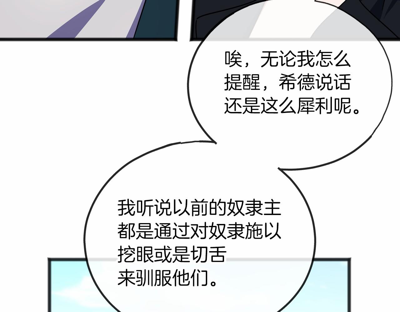 第62话 独处79