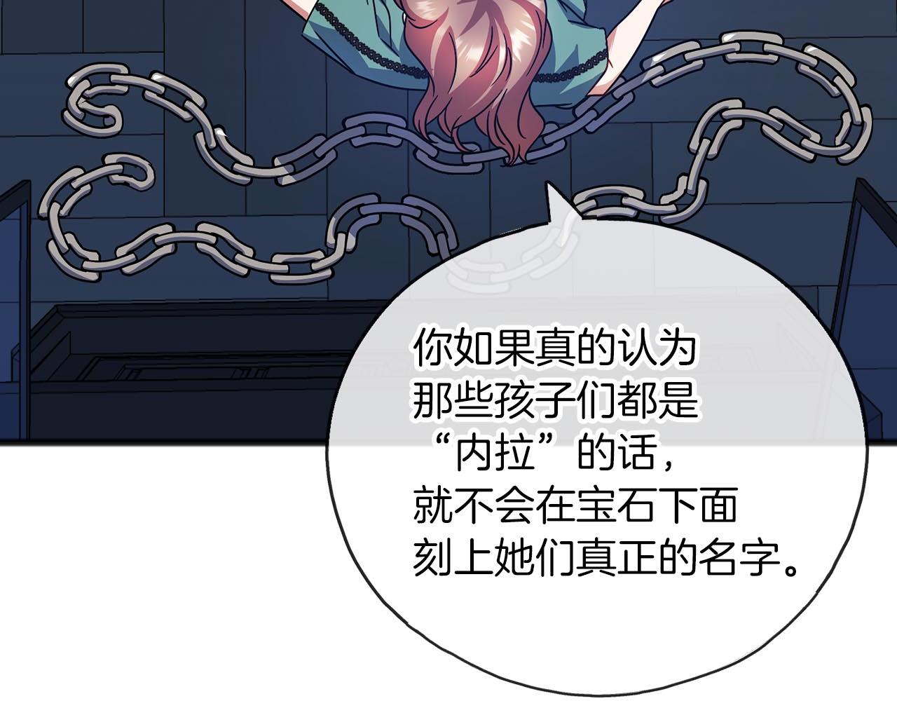 第66话  真正的女儿114