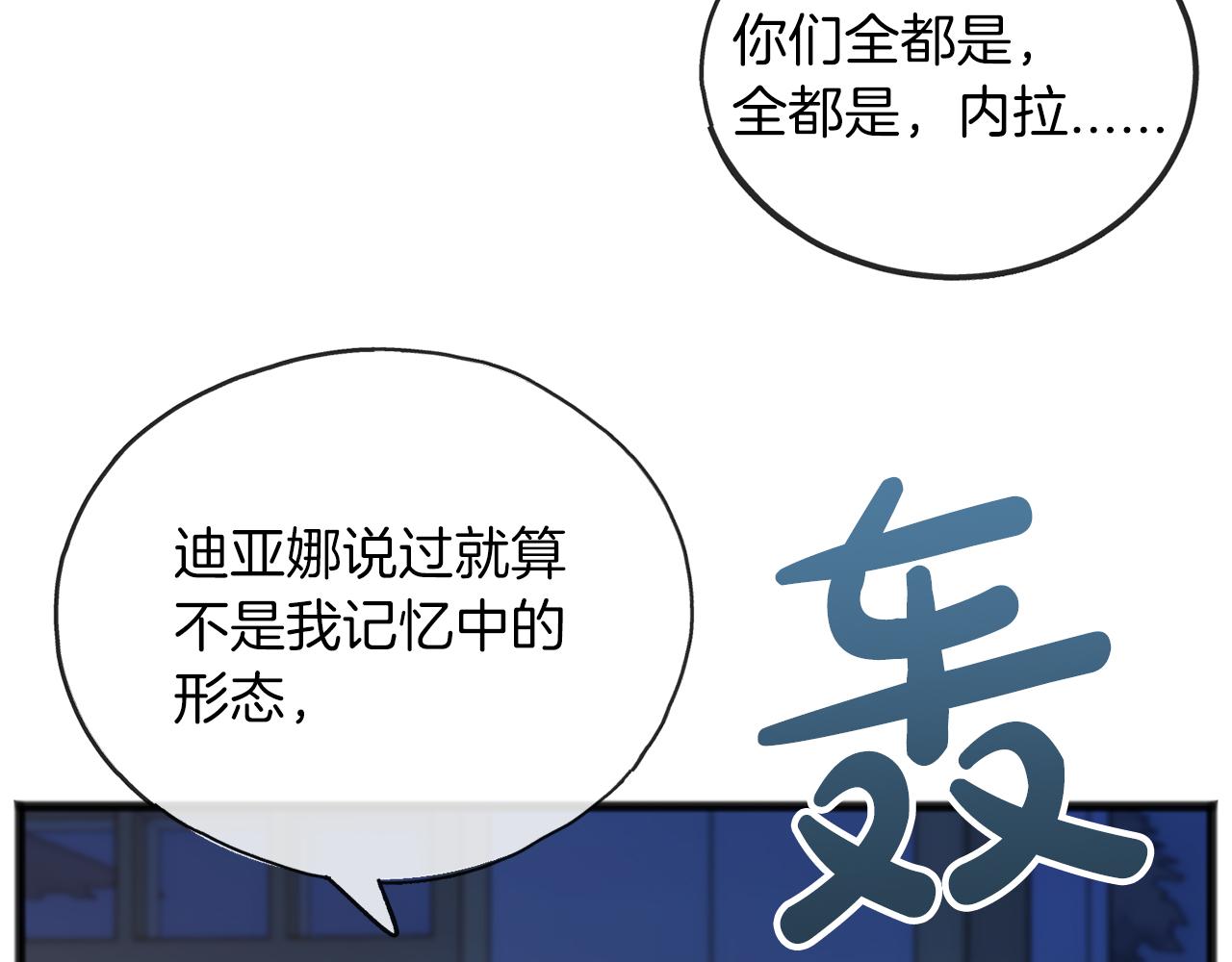 第66话  真正的女儿122